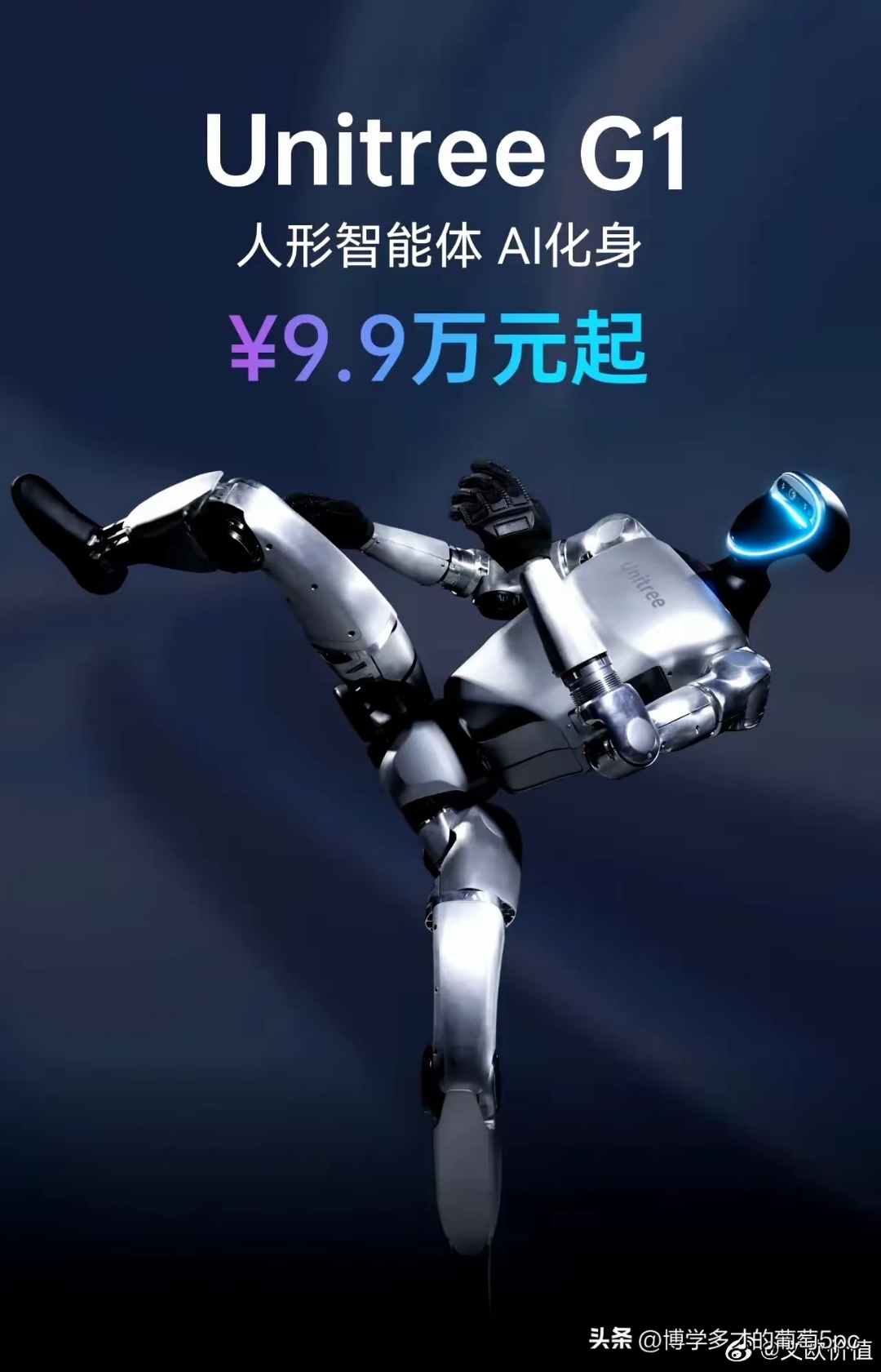 纳思达:数模混合芯片已批量出货宇树科技