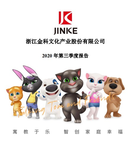 北京君正董事李杰减持18万股,减持金额1566.54万元