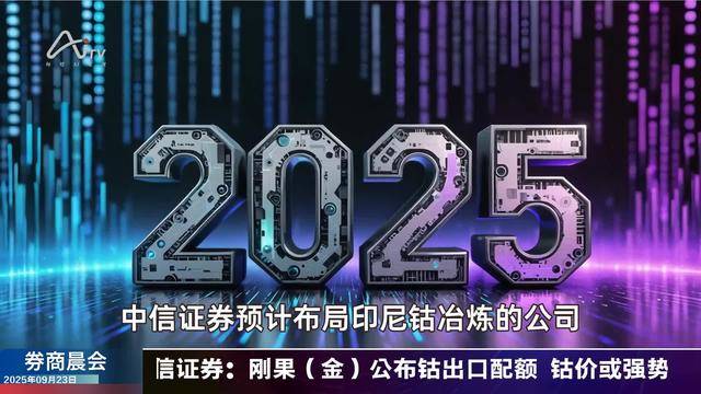 游戏行业景气上行;看好具身智能机器人板块 | 券商晨会