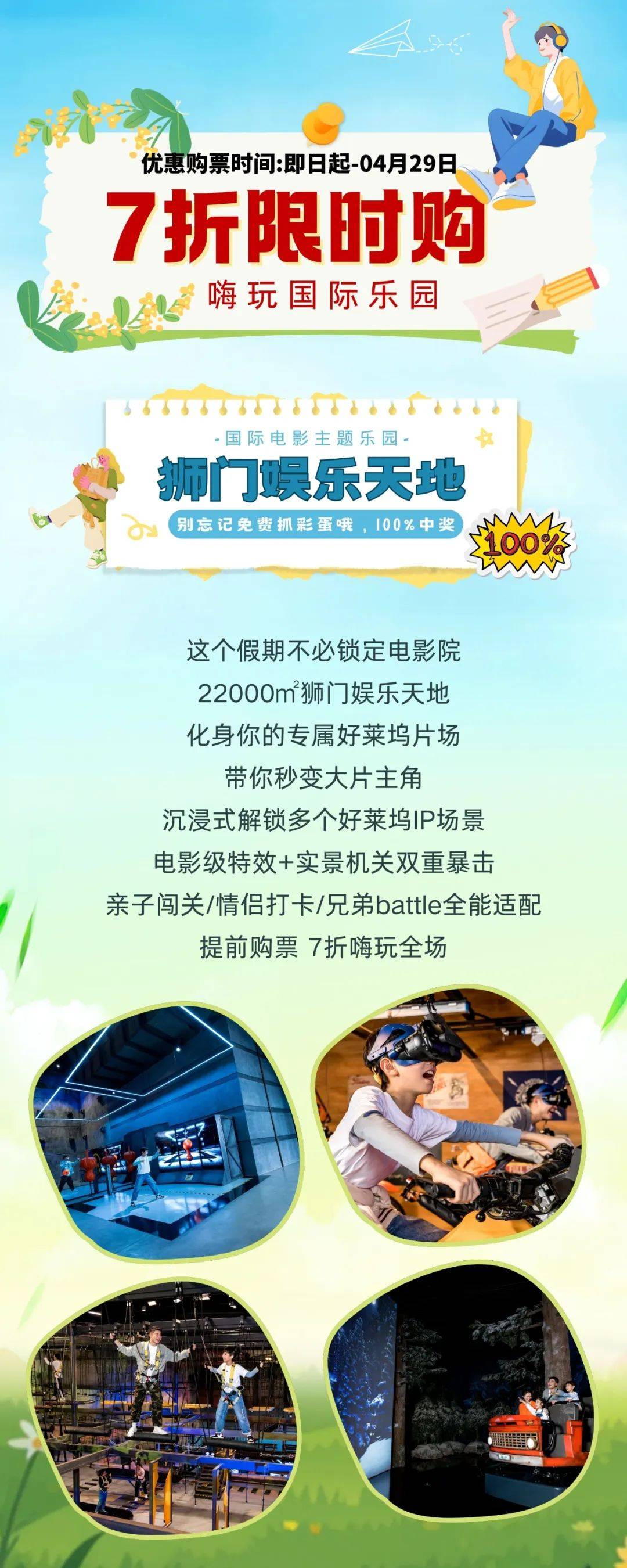 多家热门主题乐园联手美团，将为黑钻会员提供“免排队”“免门票”等权益