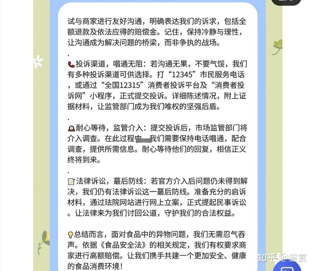 国家市场监管总局:提升网络餐饮外卖领域常态化监管水平