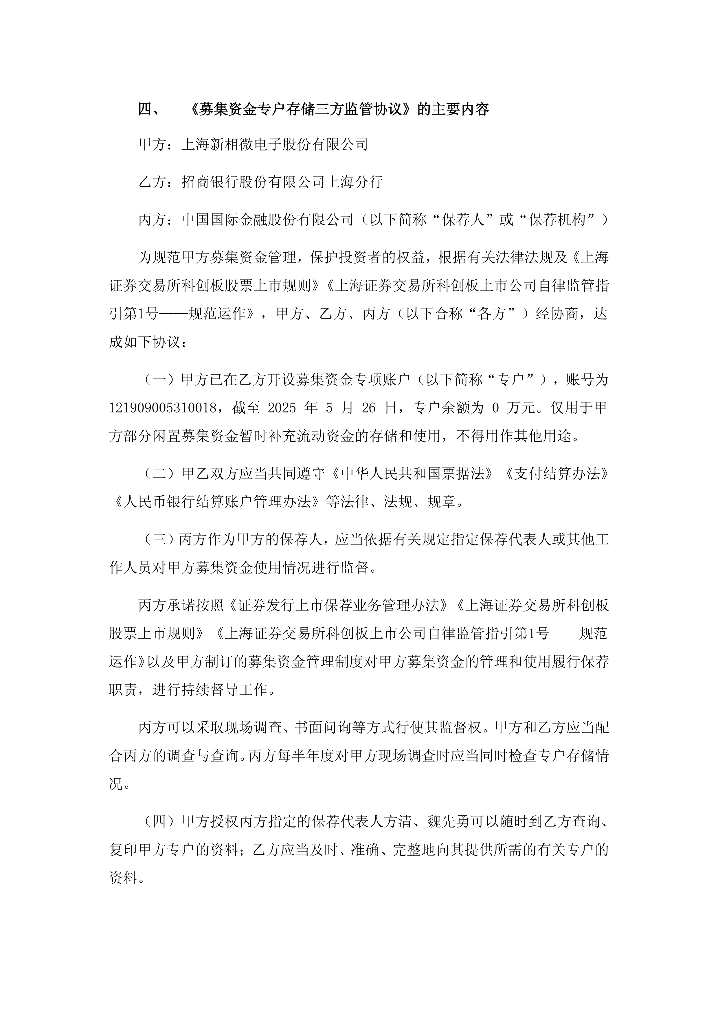 央行、证监会、外汇局联合公告！