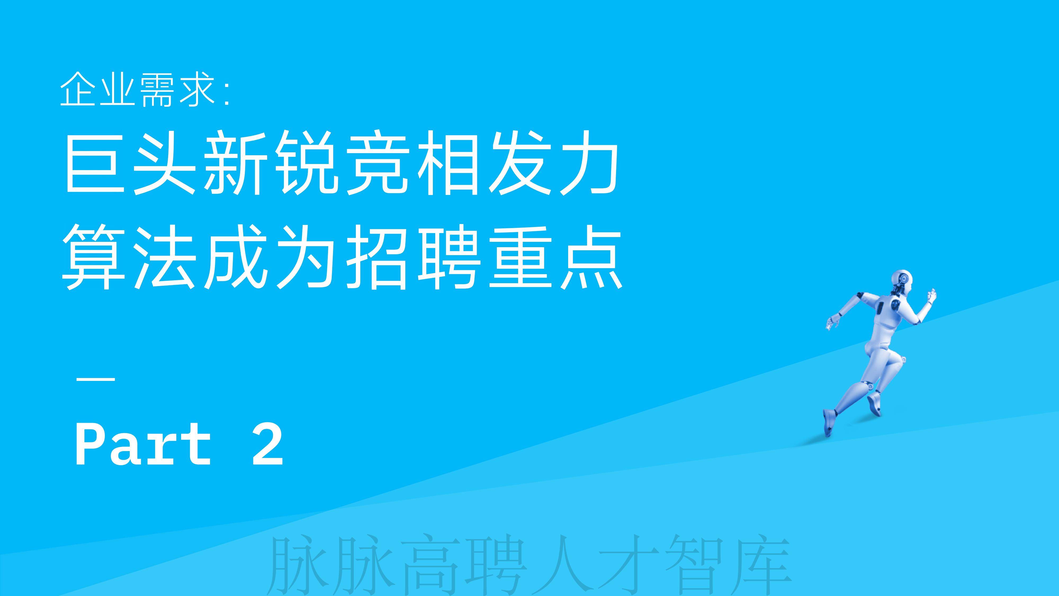 2025中欧人才论坛聚焦智能时代人才领域交流合作