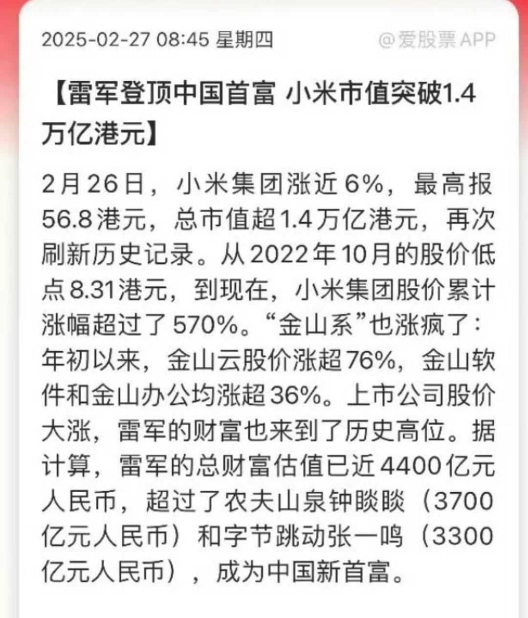 不及预期?小米新品发布会后股价大跌8%,市值蒸发超千亿