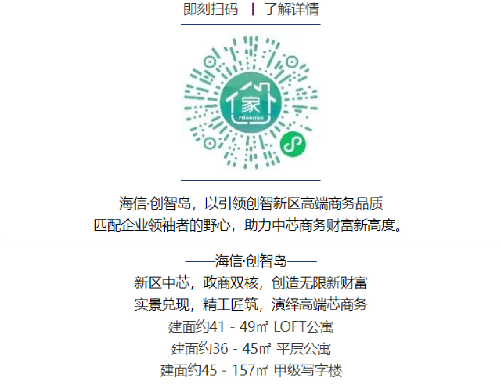 海信家电:全资子公司海信模具拟购买海信厨卫26.0006%股权