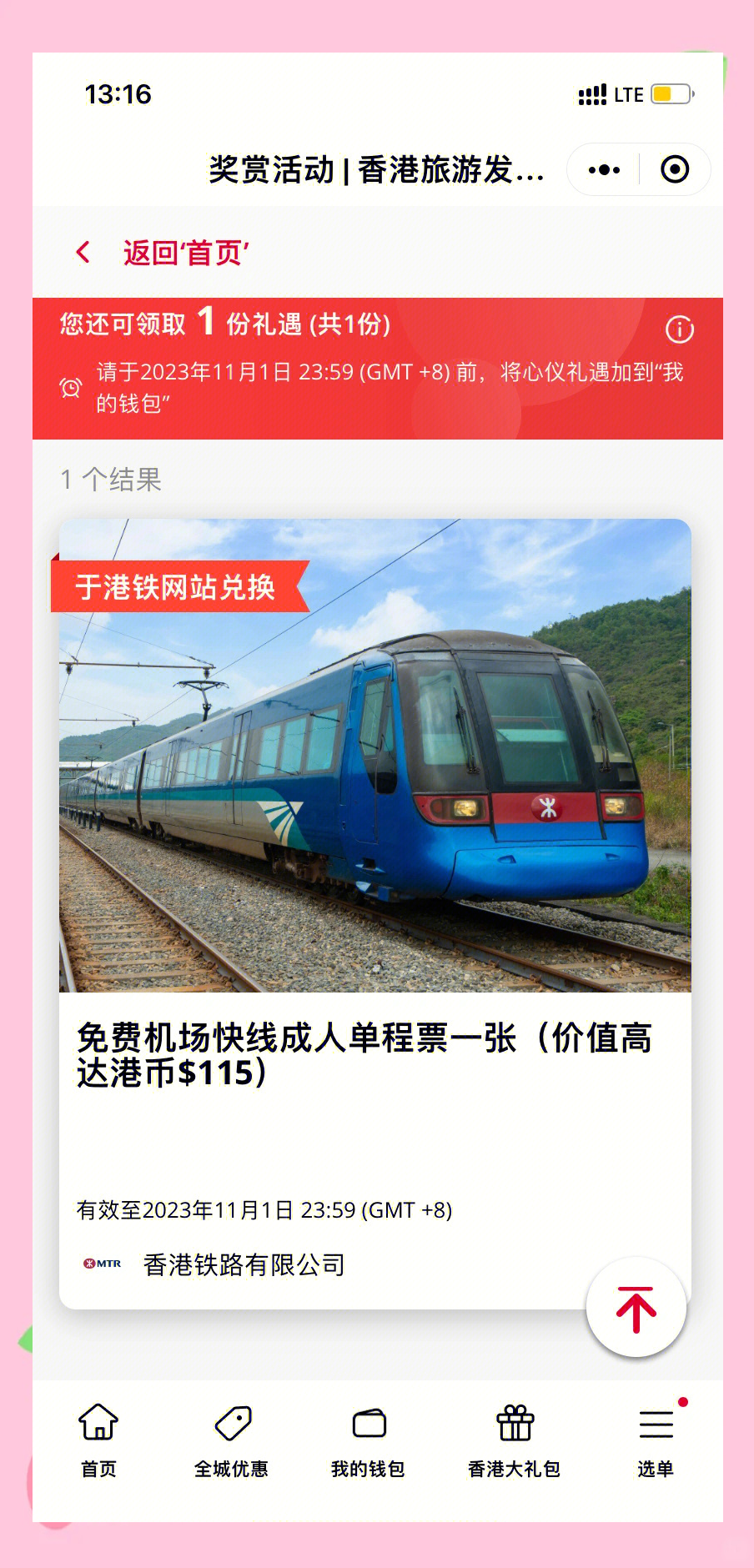 香港国际机场“空陆鲜活产品专属快线”全面启动