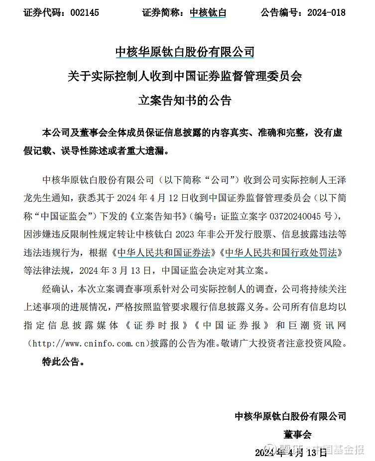 重要收购出炉!两家A股公司,同日公告!