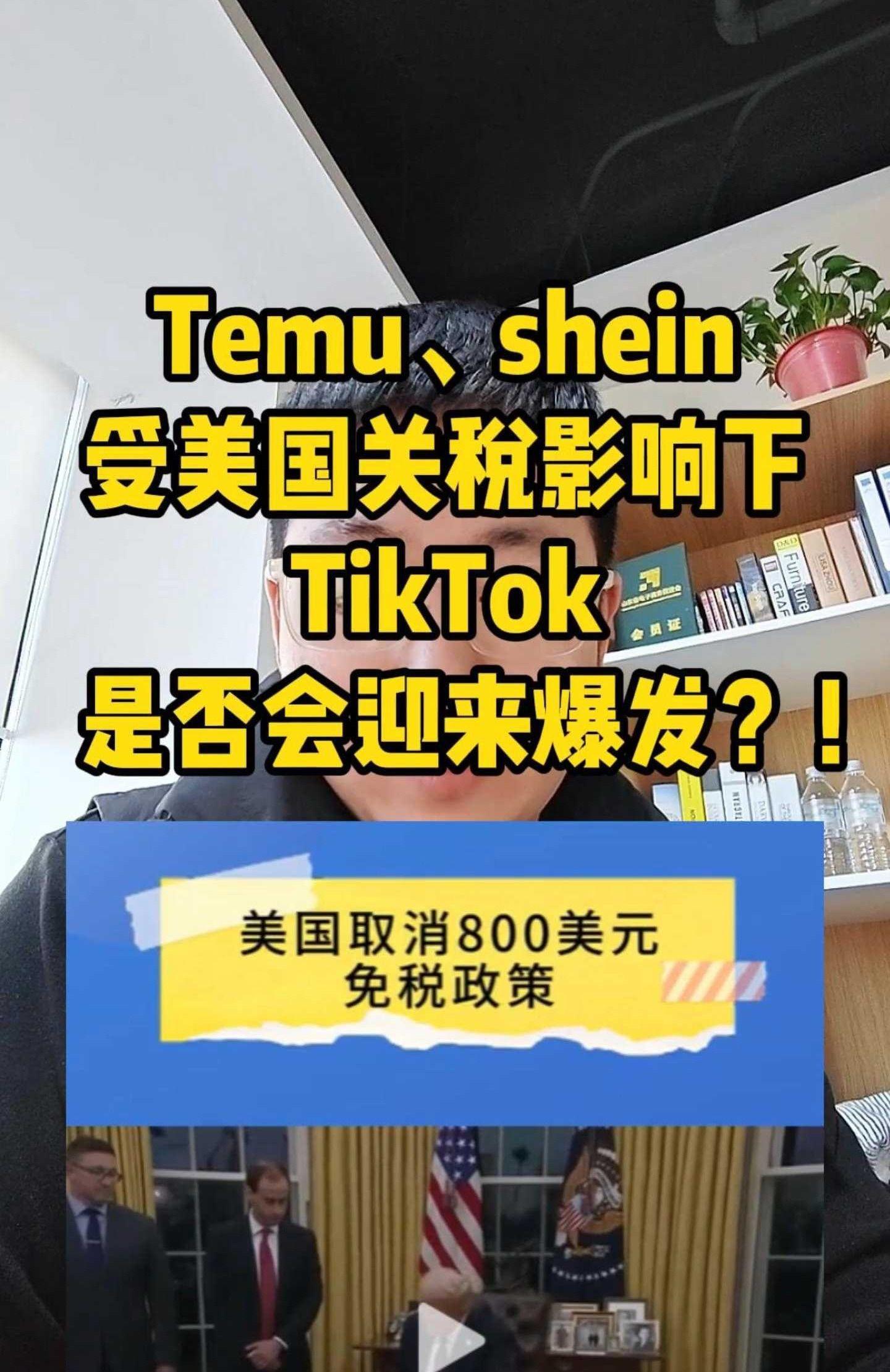 事关TikTok,外交部再回应!