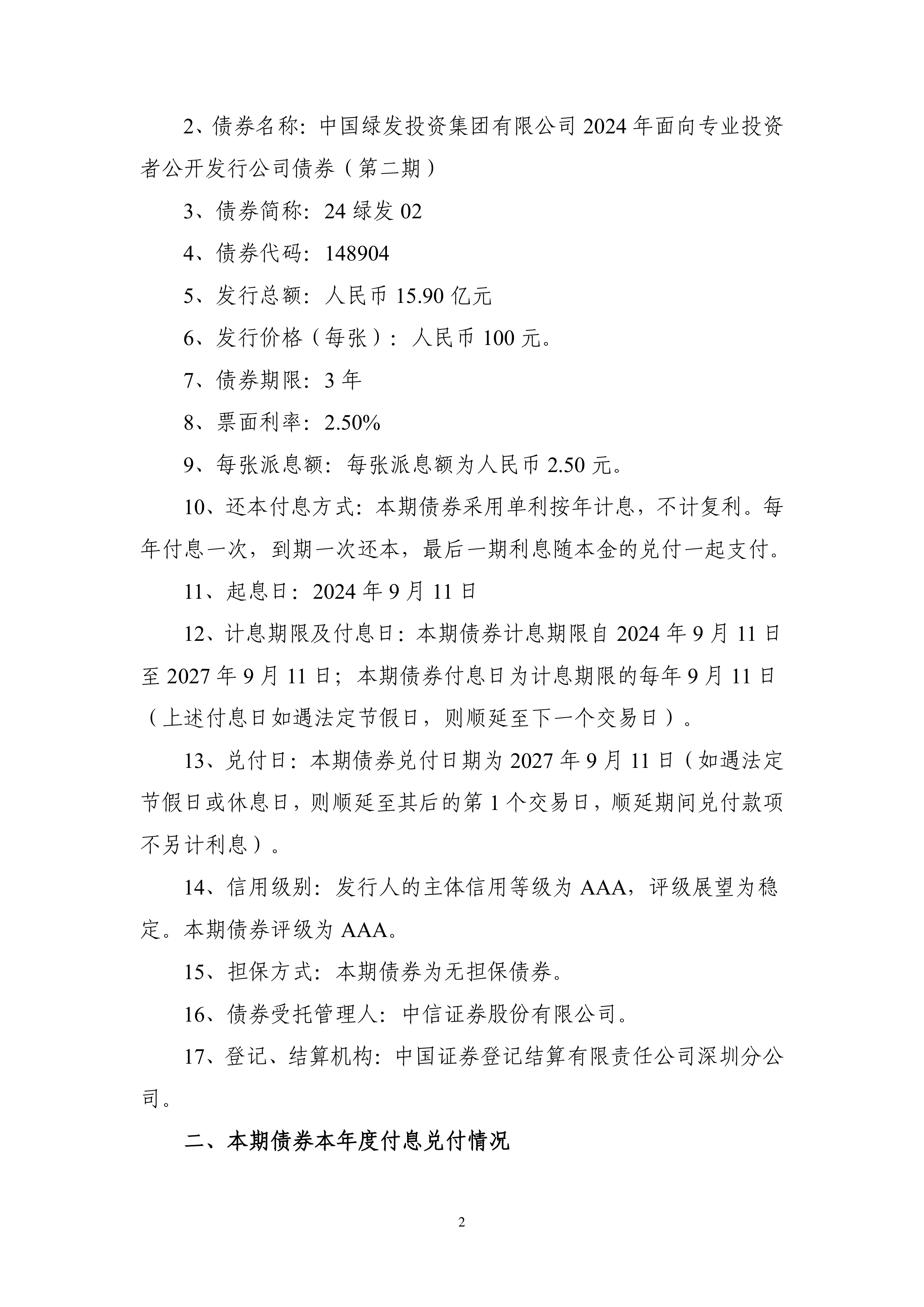 三部门:进一步支持境外机构投资者在中国债券市场开展债券回购业务
