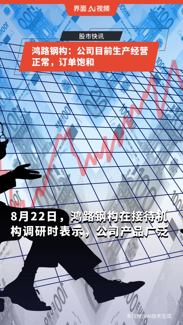 鸿路钢构:公司生产基地已投入近2500台轻巧焊接机器人