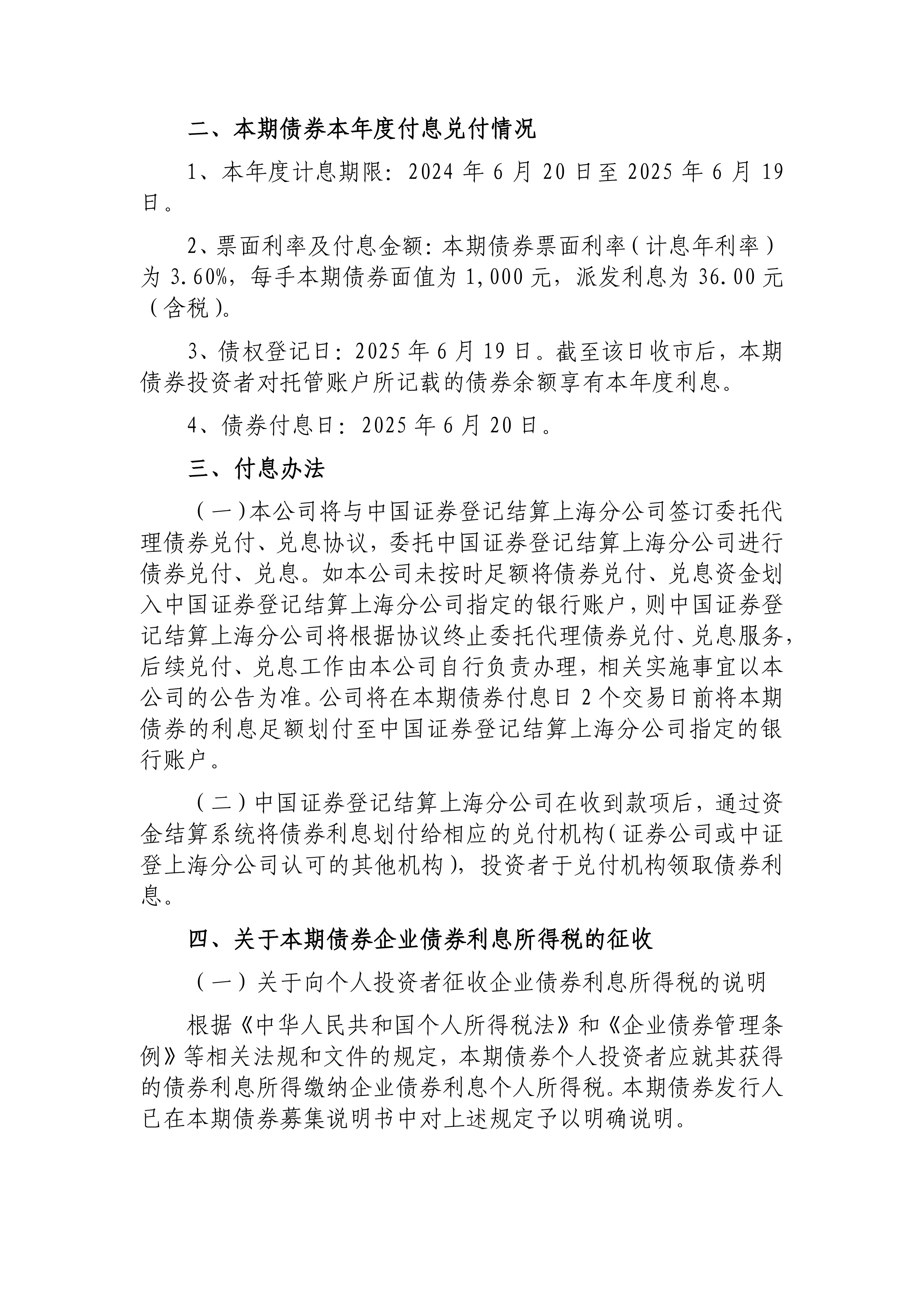 进一步开放!三部门:支持各类境外机构投资者开展债券回购业务