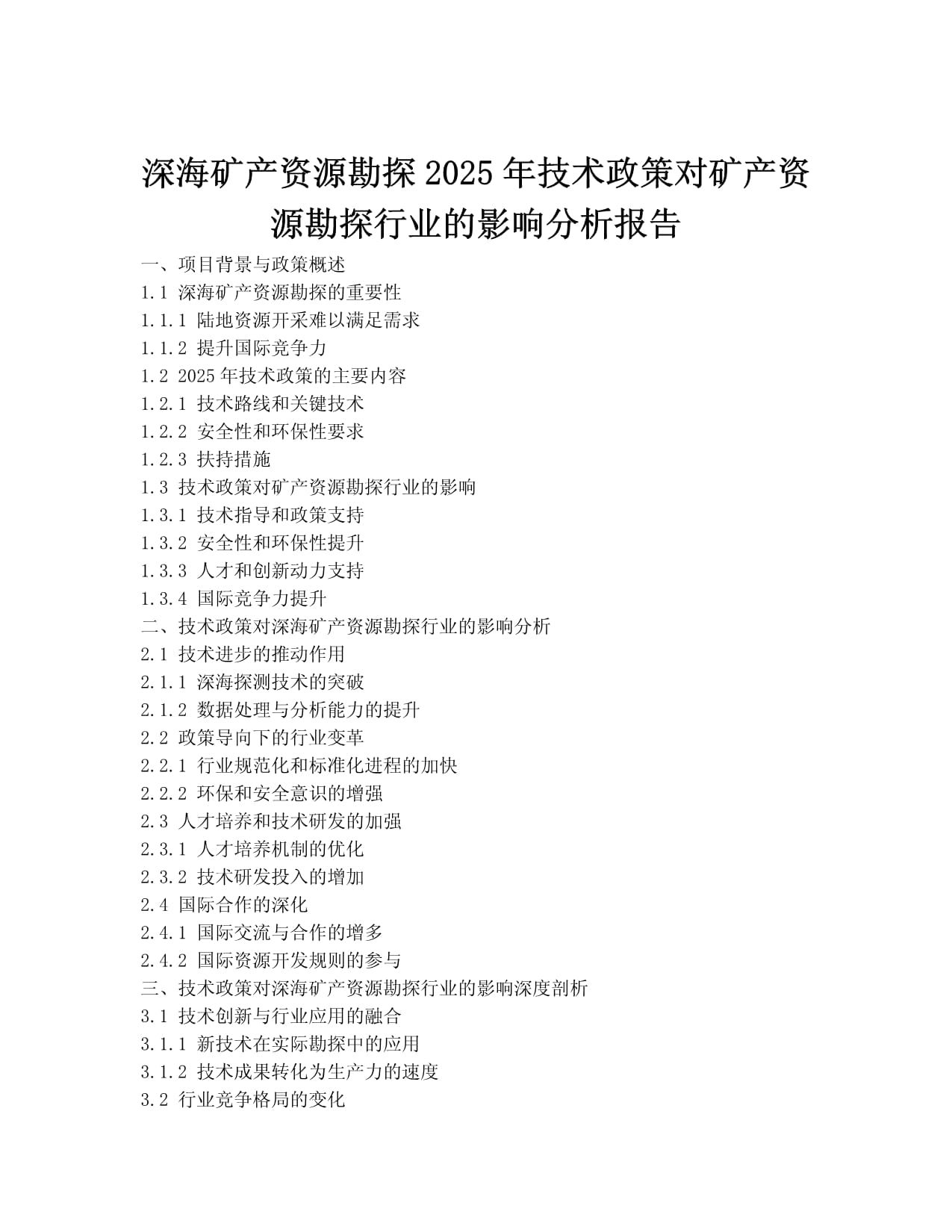 2025年钻床行业市场深度调研及发展前景预测_人保服务 ,人保车险 品牌优势——快速了解燃油汽车车险