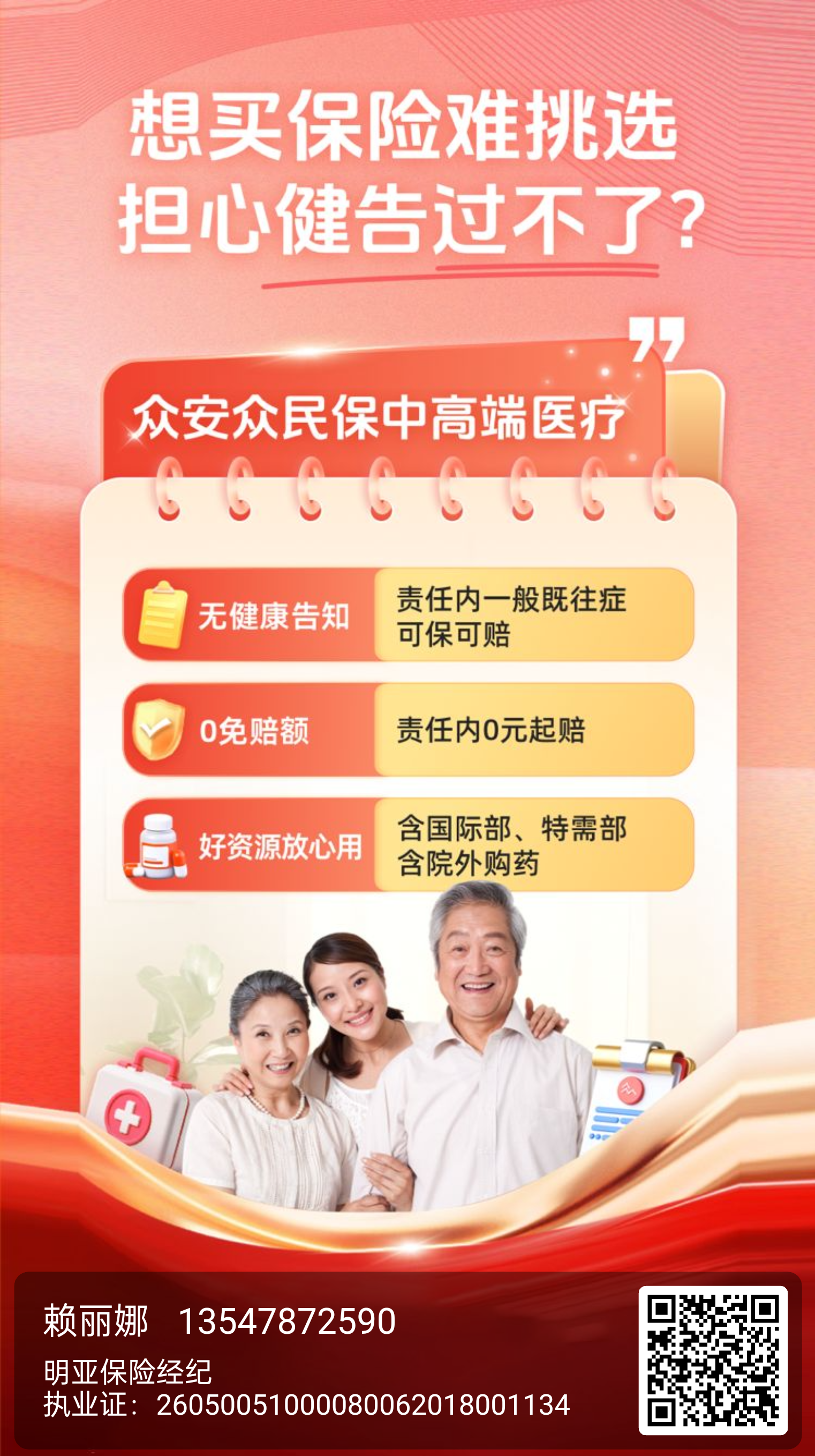 人保财险政银保 ,拥有“如意行”驾乘险,出行更顺畅!_2025酶制剂市场发展现状调查及供需格局、未来趋势分析