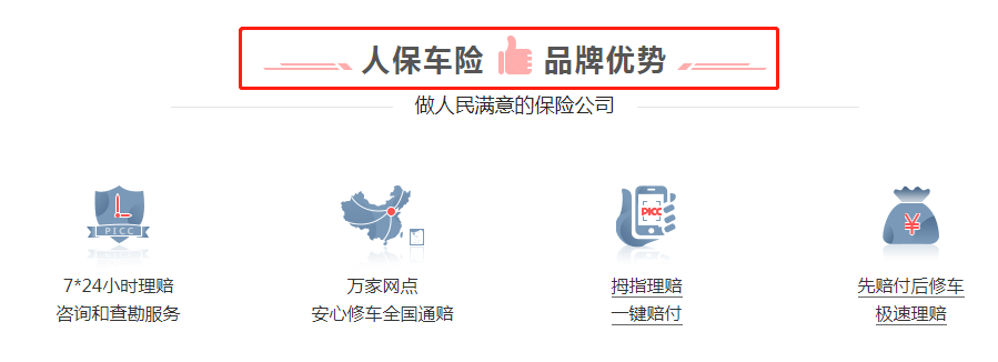 车队管理系统行业现状与发展趋势分析_保险有温度,人保车险   品牌优势——快速了解燃油汽车车险