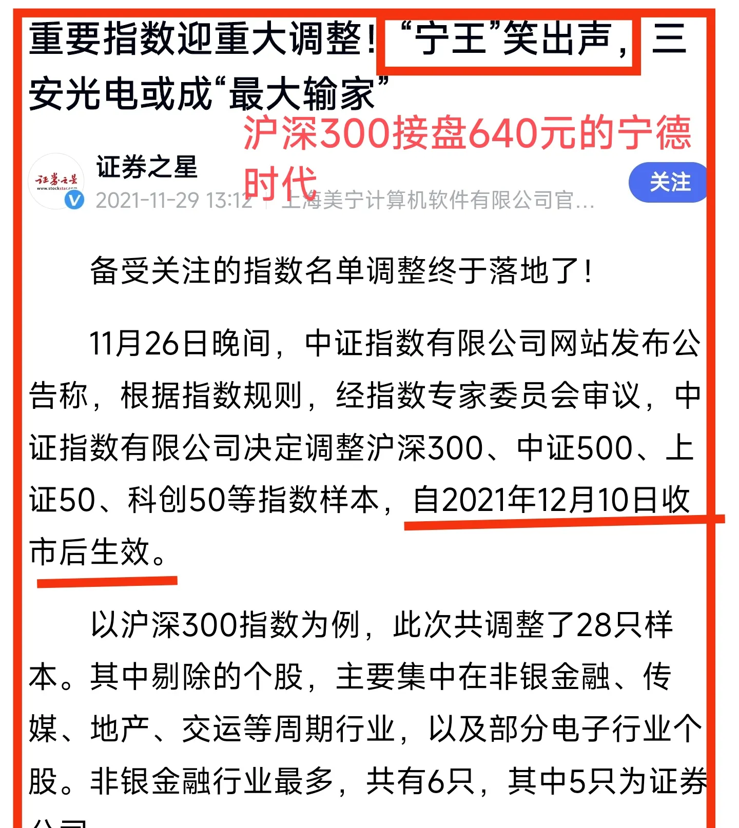 逾六成私募将重仓过节