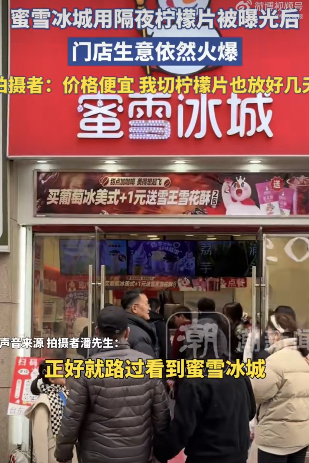 冲上热搜，蜜雪冰城要卖啤酒了！跨界收购福鹿家，“雪王”将卖现打鲜啤