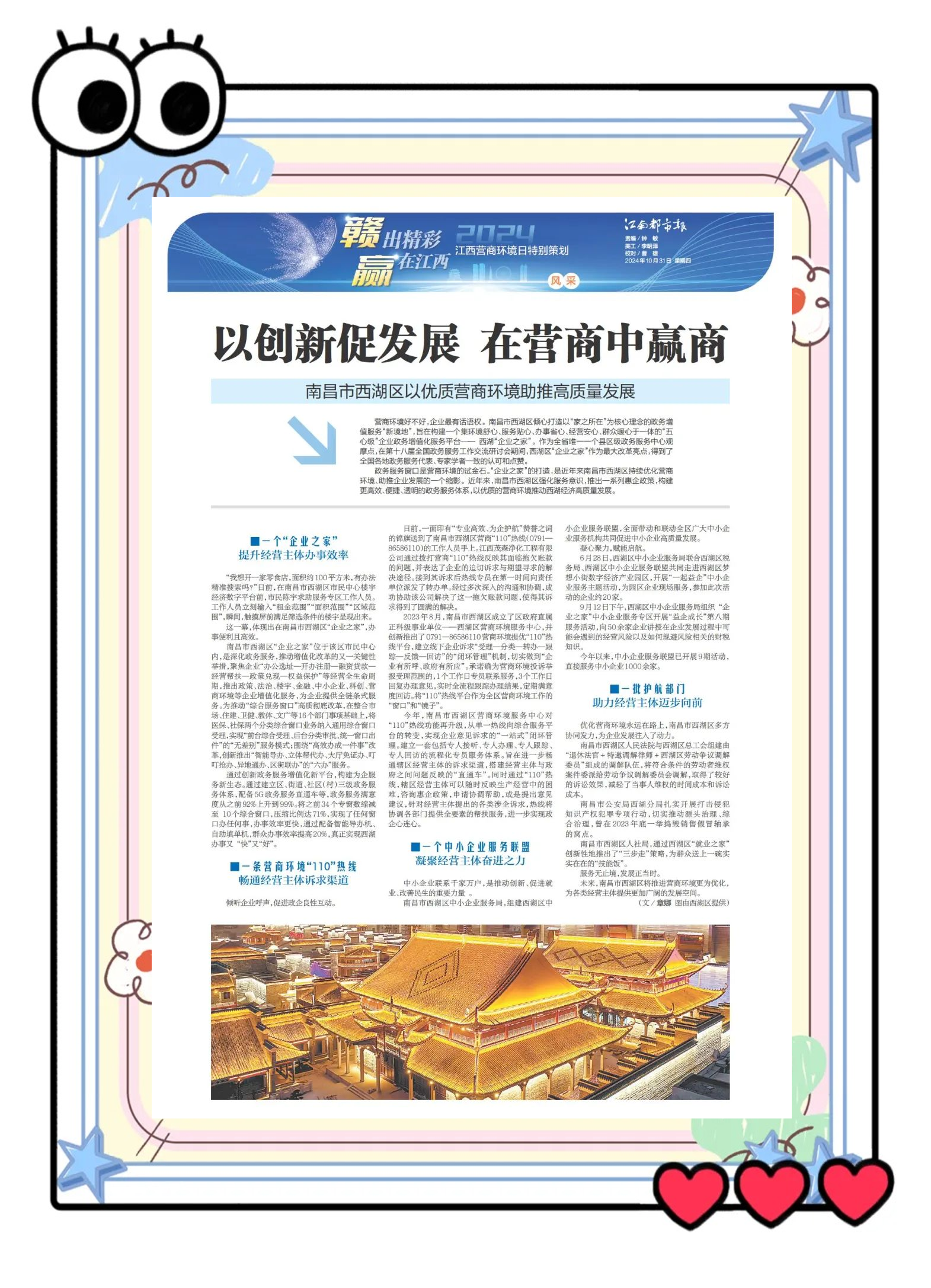商圈经济亮点纷呈――假期市场热点见闻