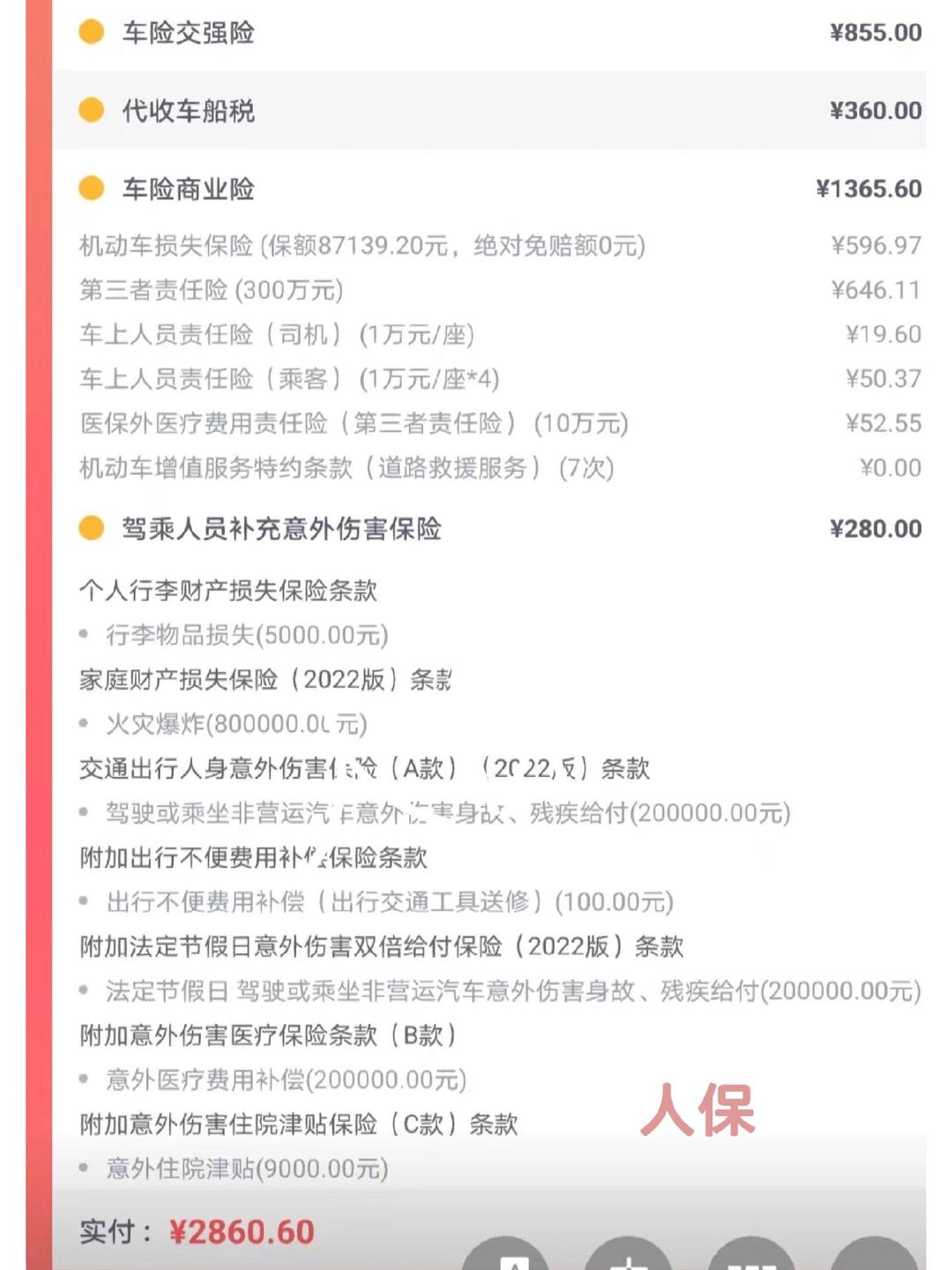 拥有“如意行”驾乘险，出行更顺畅！,人保护你周全_汽车自动化产业规划专项研究及未来发展趋势分析2025