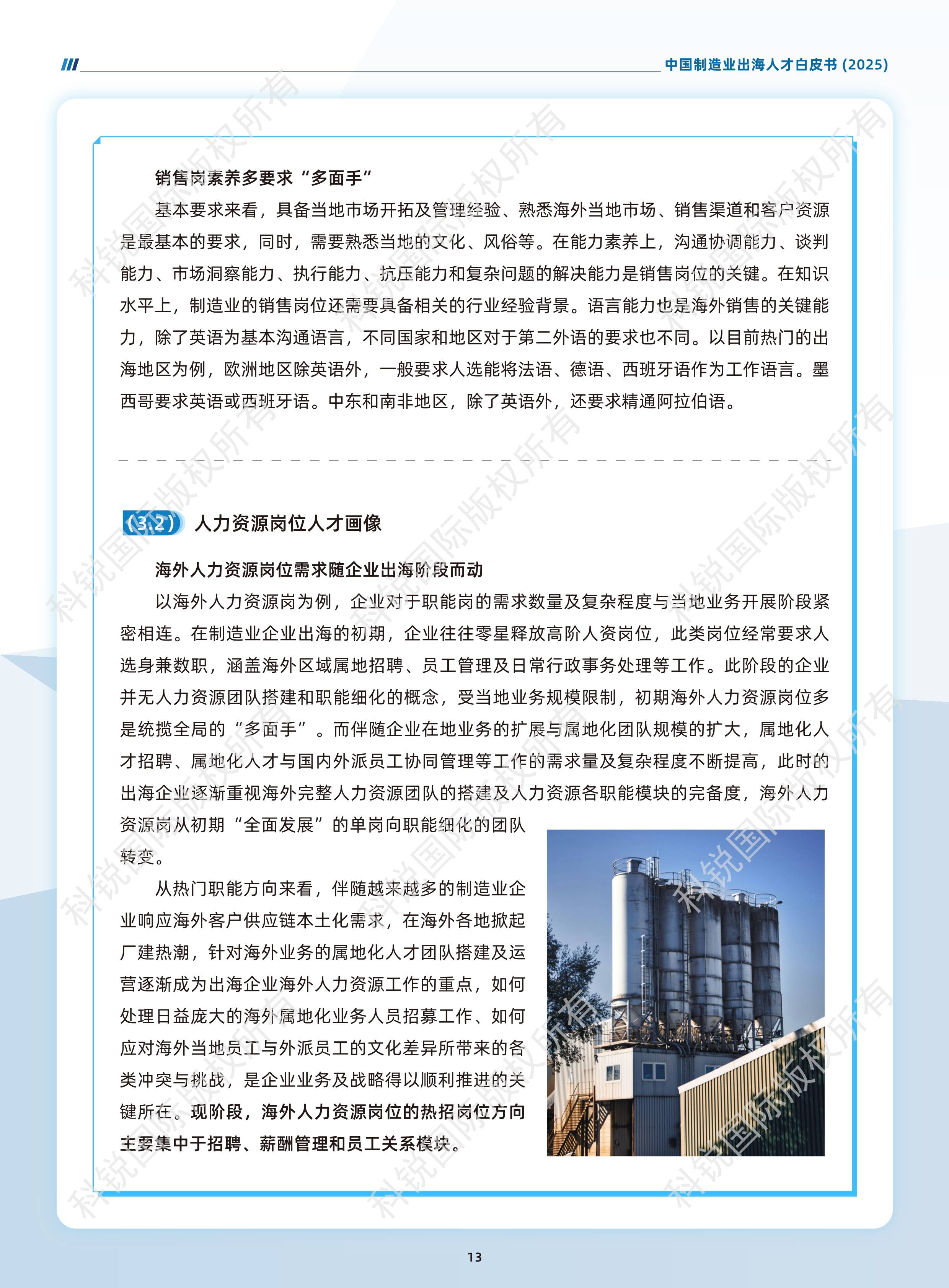 2025中国车路云一体化发展：中国智能交通的“新基建”引擎_人保伴您前行,人保有温度