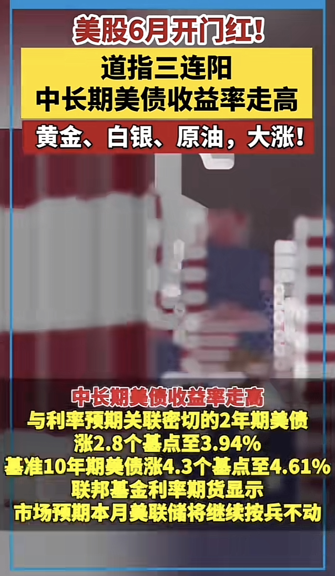 黄金白银猛涨！后续怎么走？