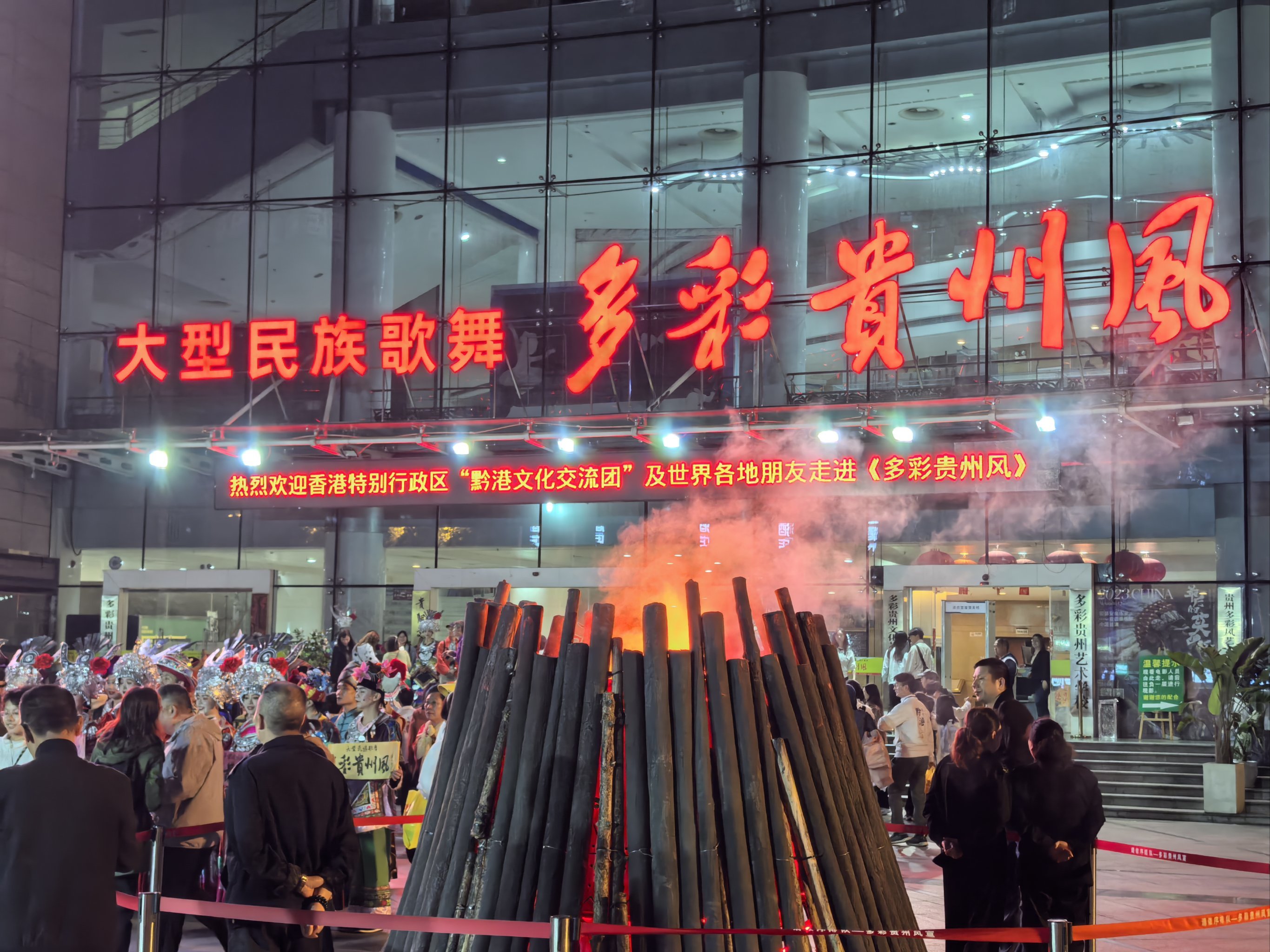 贵阳：摇滚电音嘉年华点燃“双节”假期