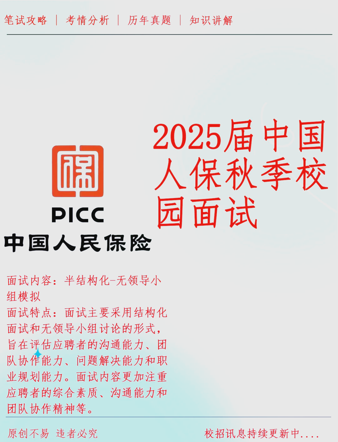 科技馆行业现状与发展趋势分析2025_人保服务,人保车险