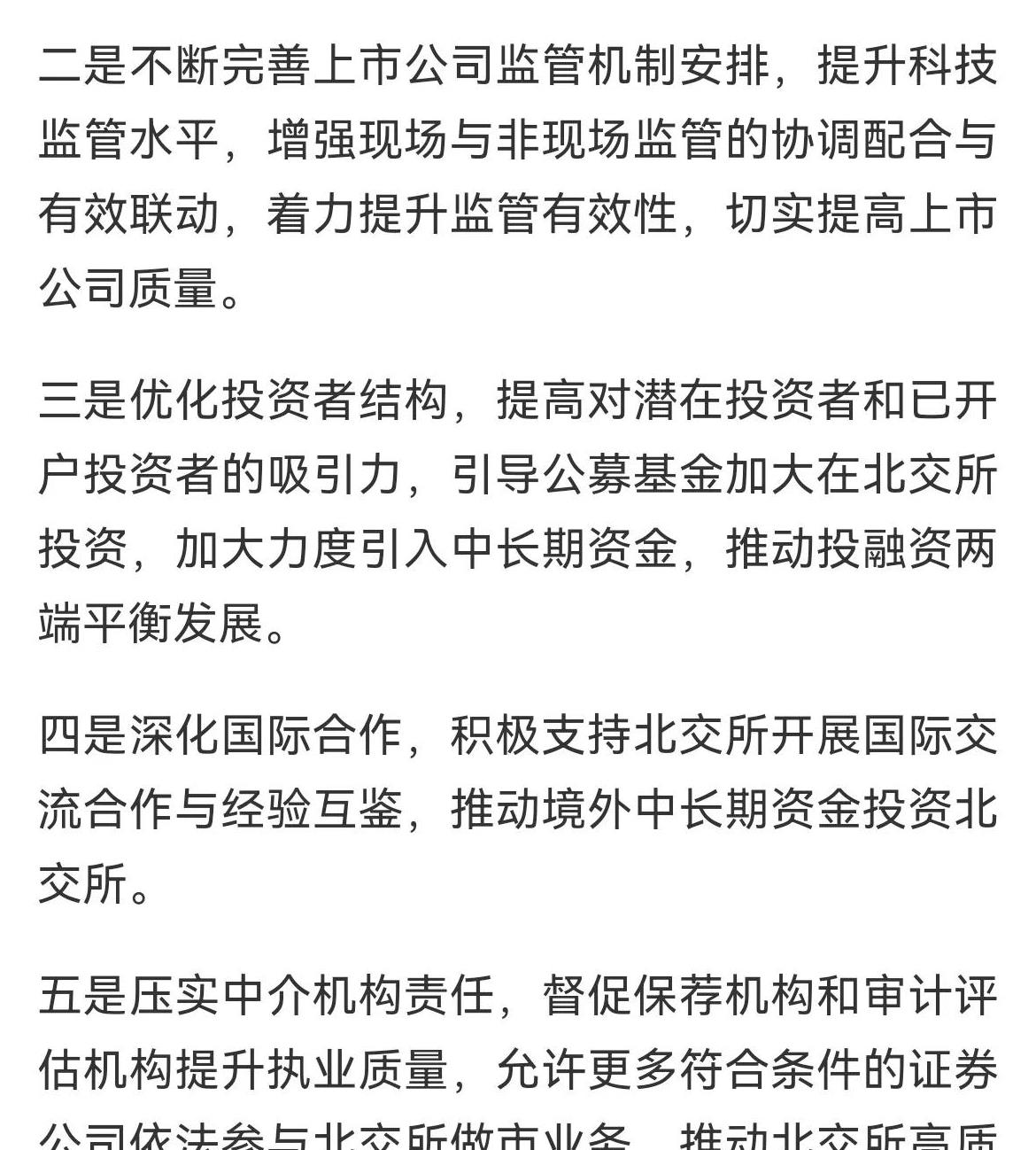 挂牌不到半年，冲刺北交所IPO！这家新三板企业盈利规模可观