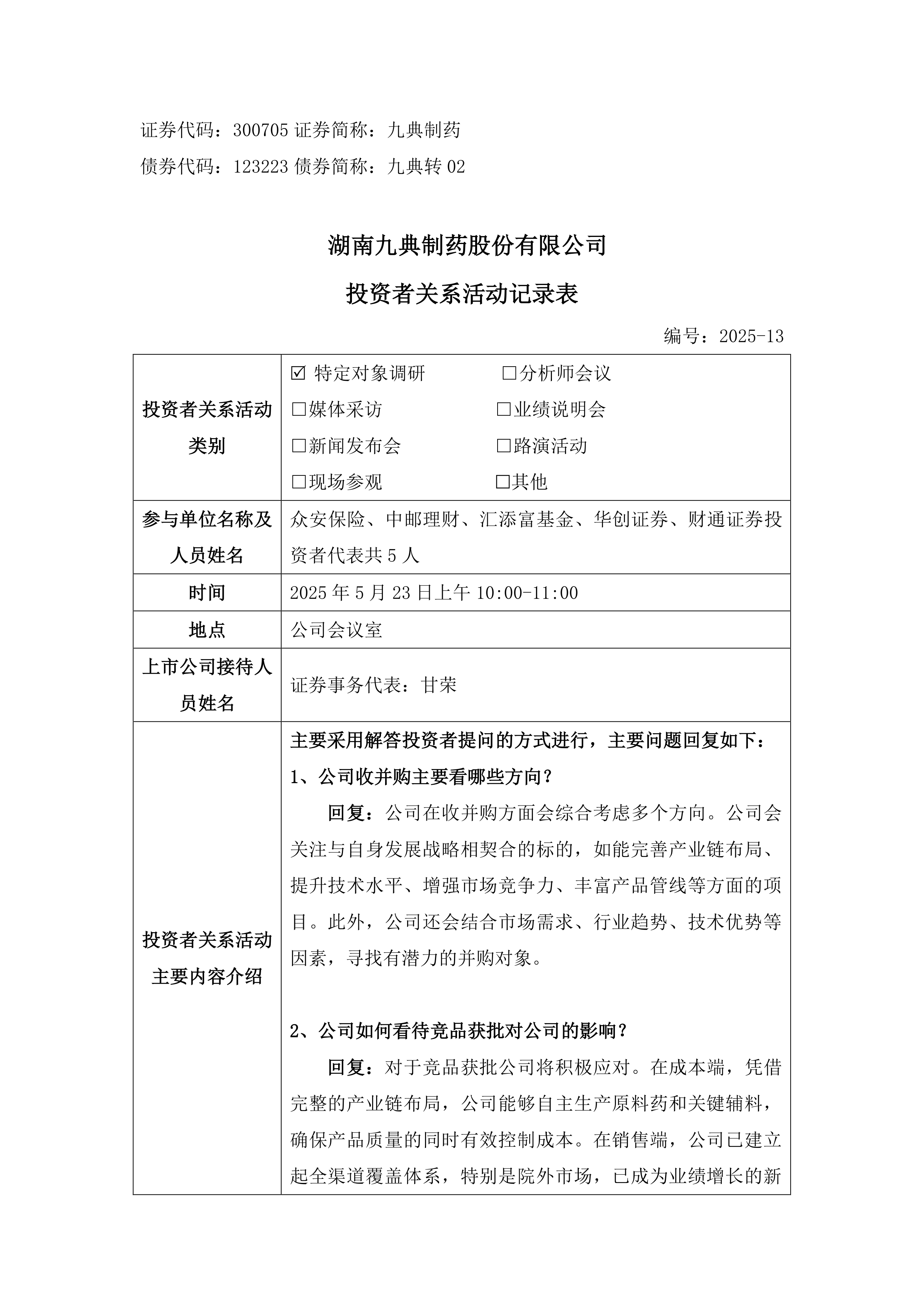 最新通报！9.57万元、25.53万元及12.96万元，3人虚构身份骗取企业职工养老保险基金！其中一人获刑3年，处罚金3万元