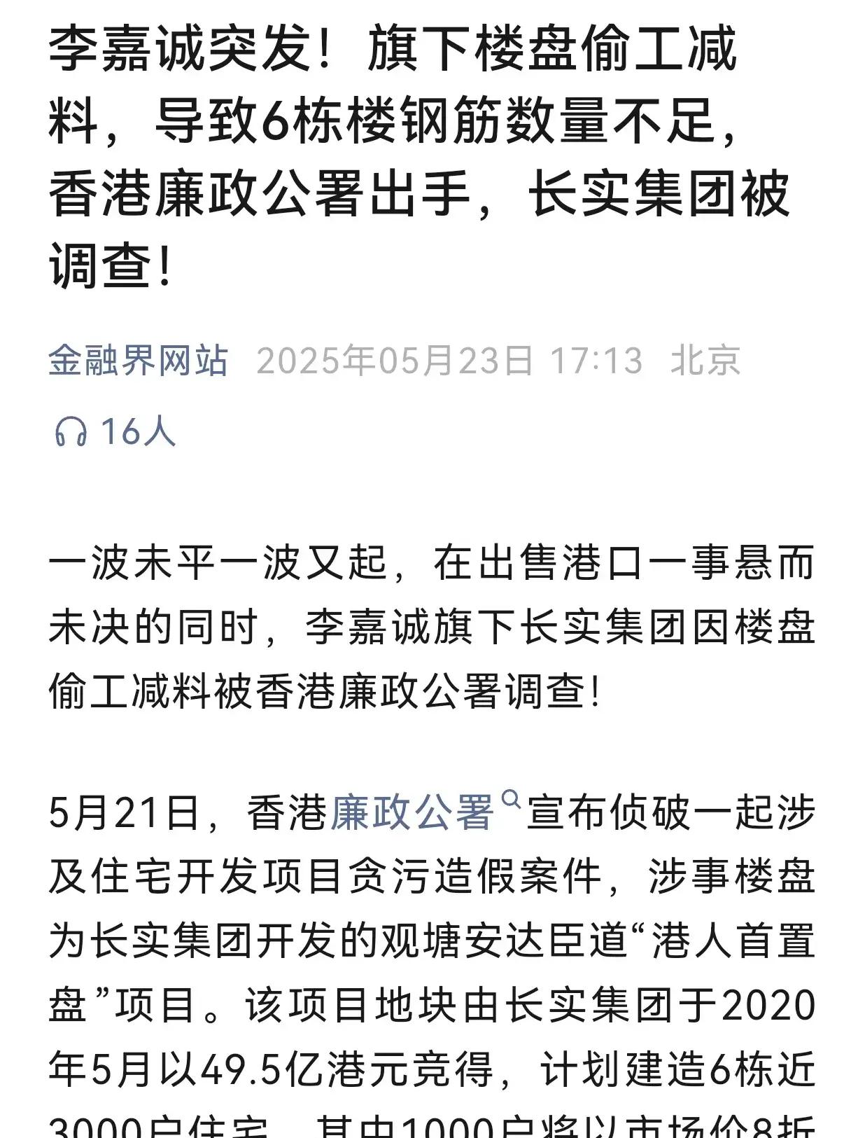 香港住宅史上最大亏损纪录诞生!原业主系深圳神秘富豪陈红天,身家曾达335亿元,9年前天价买入,如今巨亏13亿港元卖出
