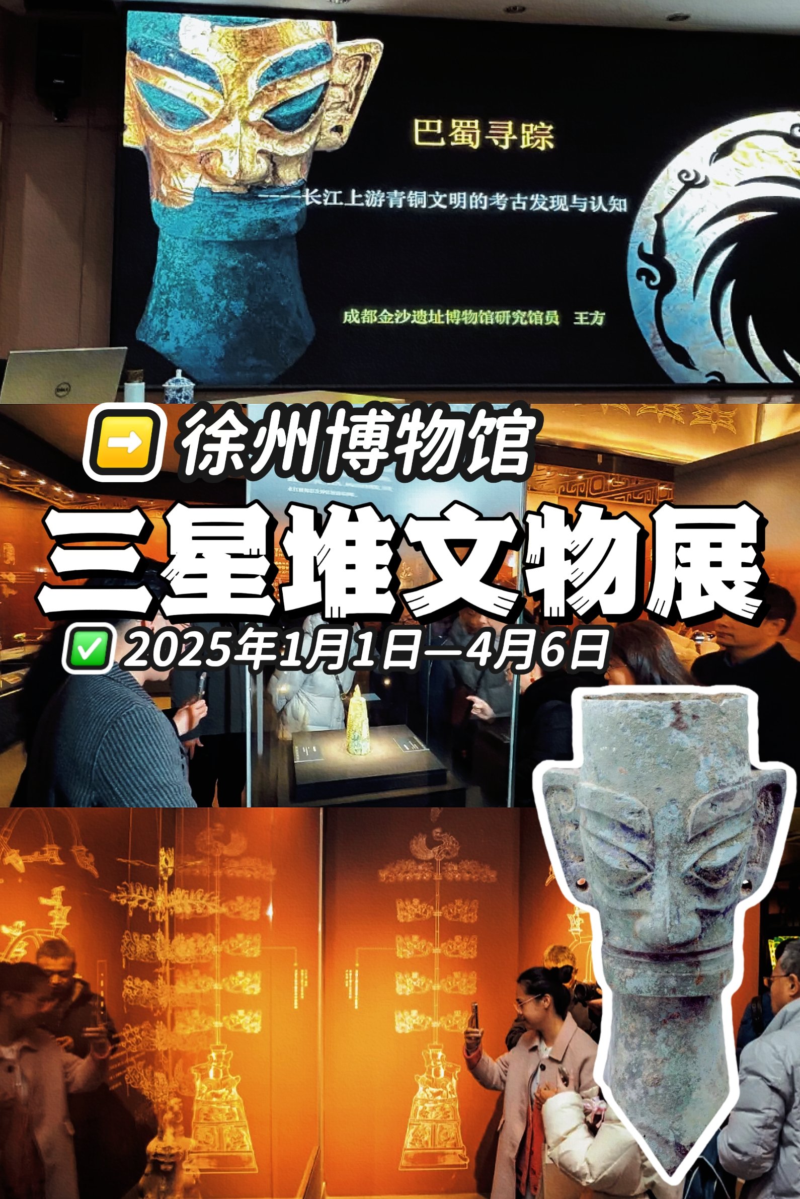 “双节”长假三星堆持续火爆 游客博物馆追文物“明星”