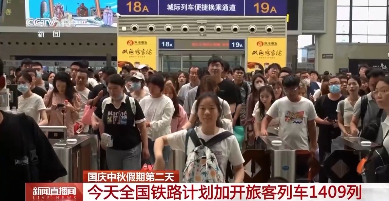 国庆假期前三天中老铁路运送跨境旅客同比增长逾15%