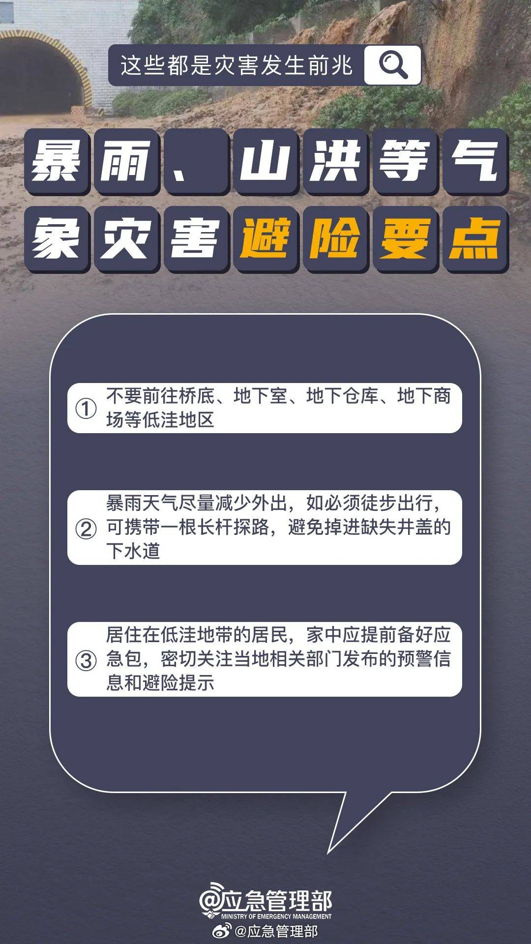 水利部针对粤桂琼滇四省区启动洪水防御Ⅳ级应急响应
