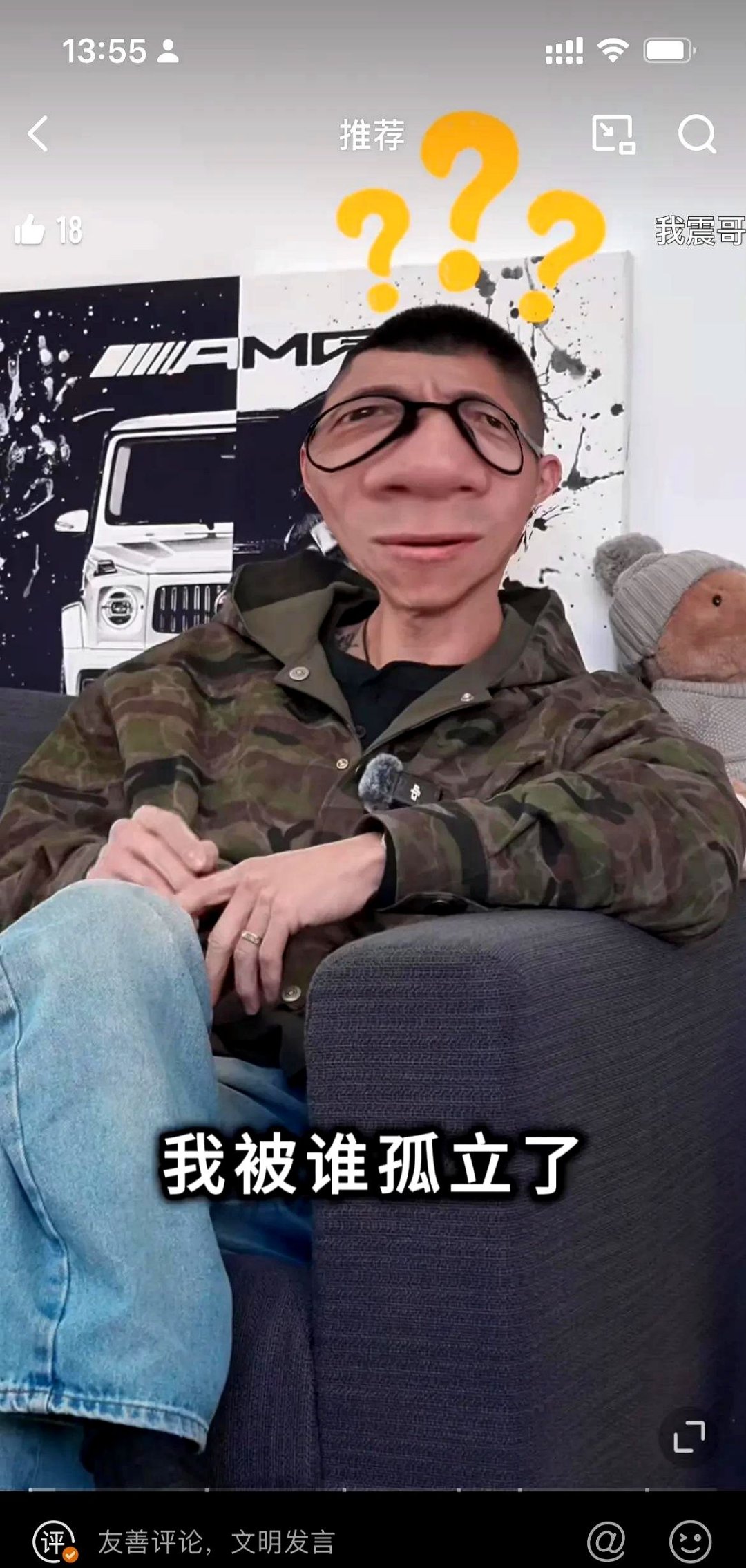 陈震道歉