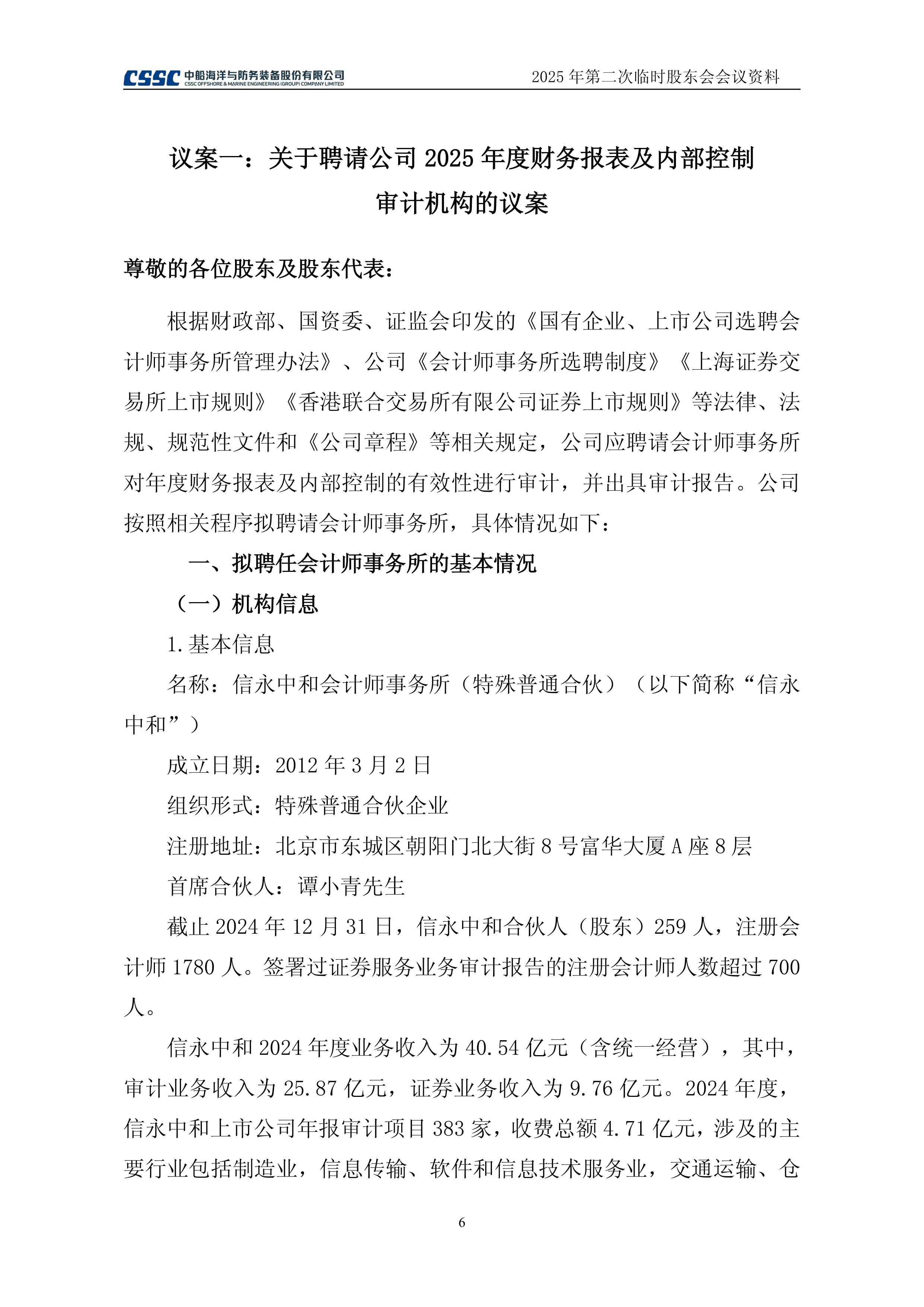 超5.7亿股反对“修船闸”议案!长江电力股东会十大关键问答曝光(完整干货版)