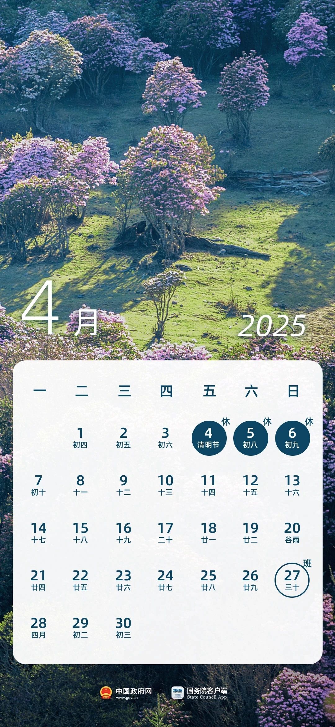 2025年国庆中秋假期要闻汇总（10月5日）