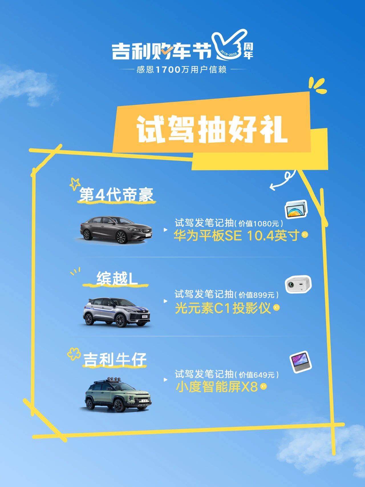 吉利汽车：拟23亿港元回购！