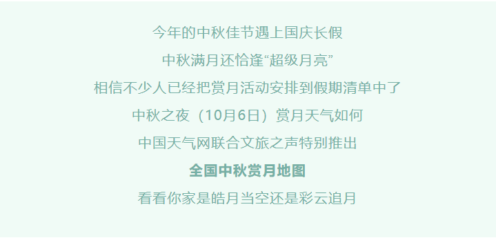 2025年国庆中秋假期要闻汇总（10月6日）