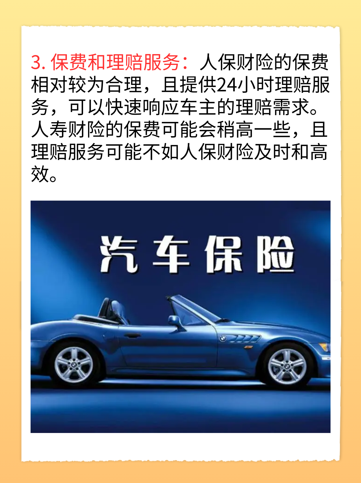 保险有温度,人保车险   品牌优势——快速了解燃油汽车车险_2025中国煤炭产业链：从“紧平衡”到“宽松波动”，结构性矛盾凸显