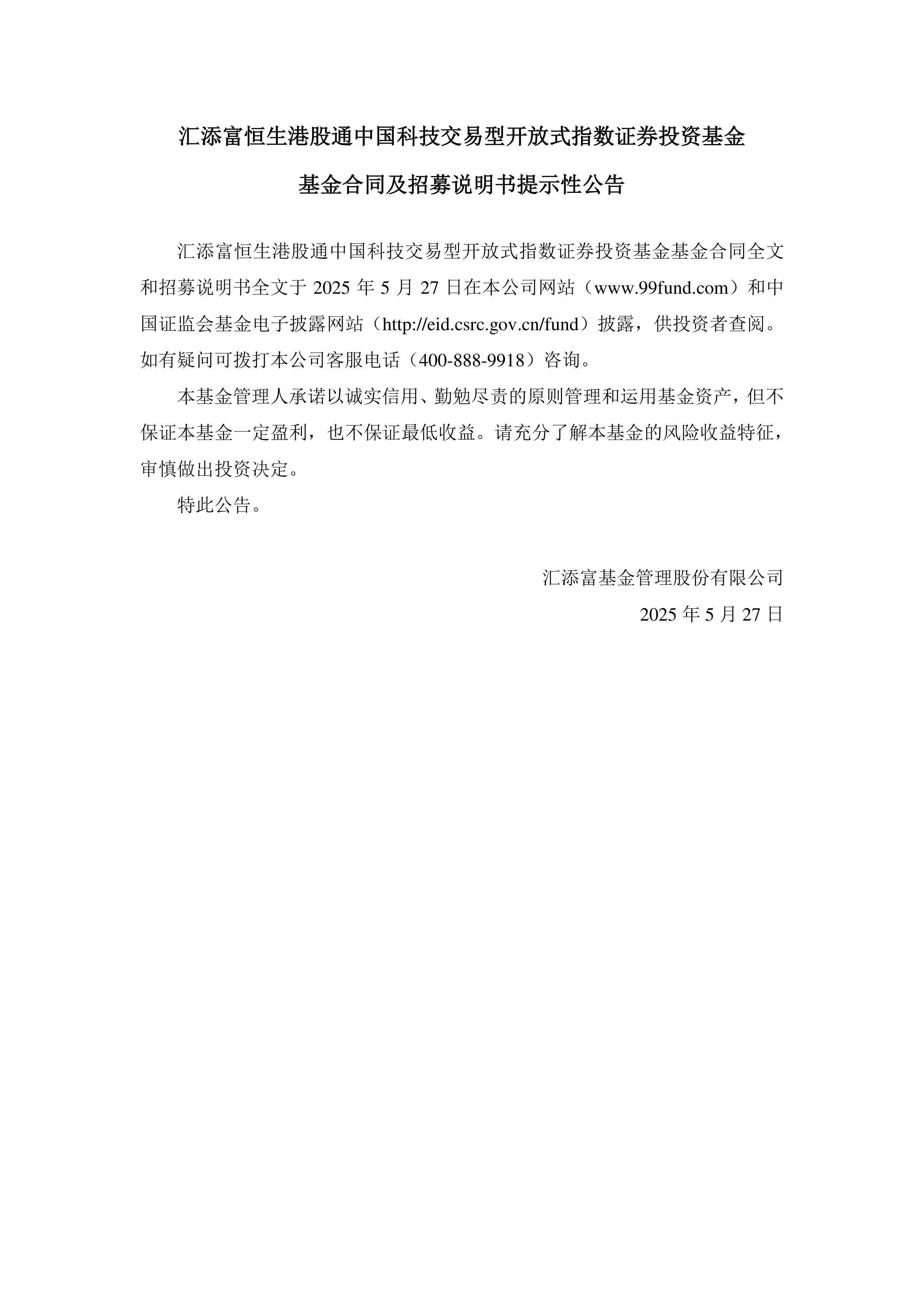 港股通（深）净买入64.01亿港元