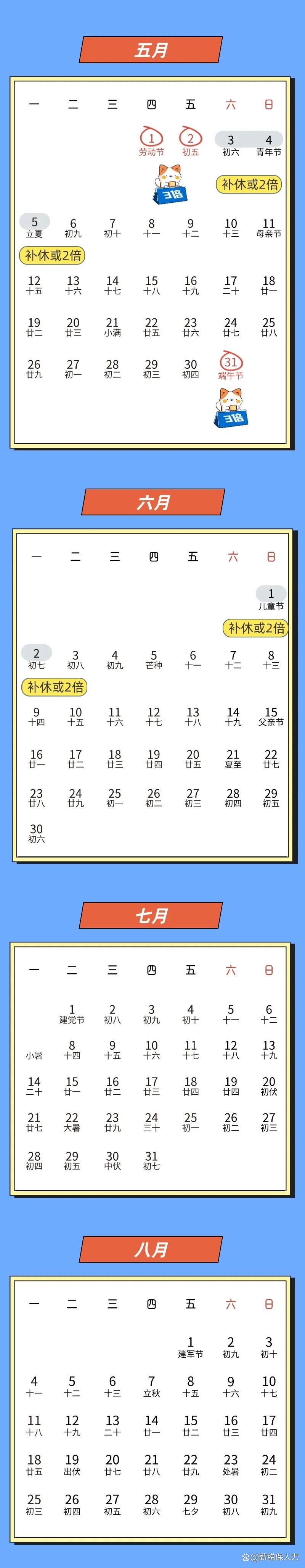 2025年国庆中秋假期要闻汇总（10月7日）