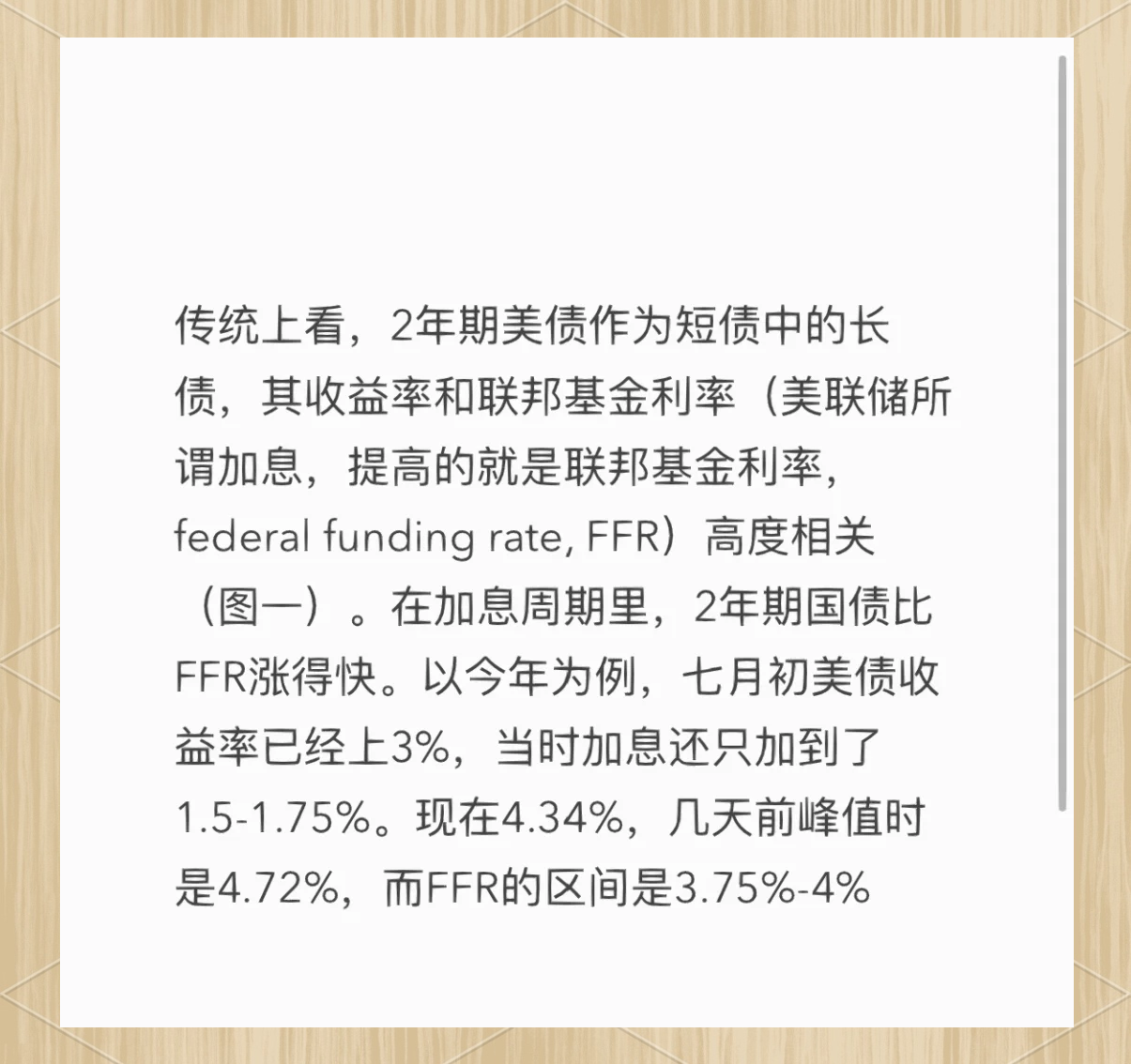 欧债收益率集体上涨，英国10年期国债收益率涨4.7个基点