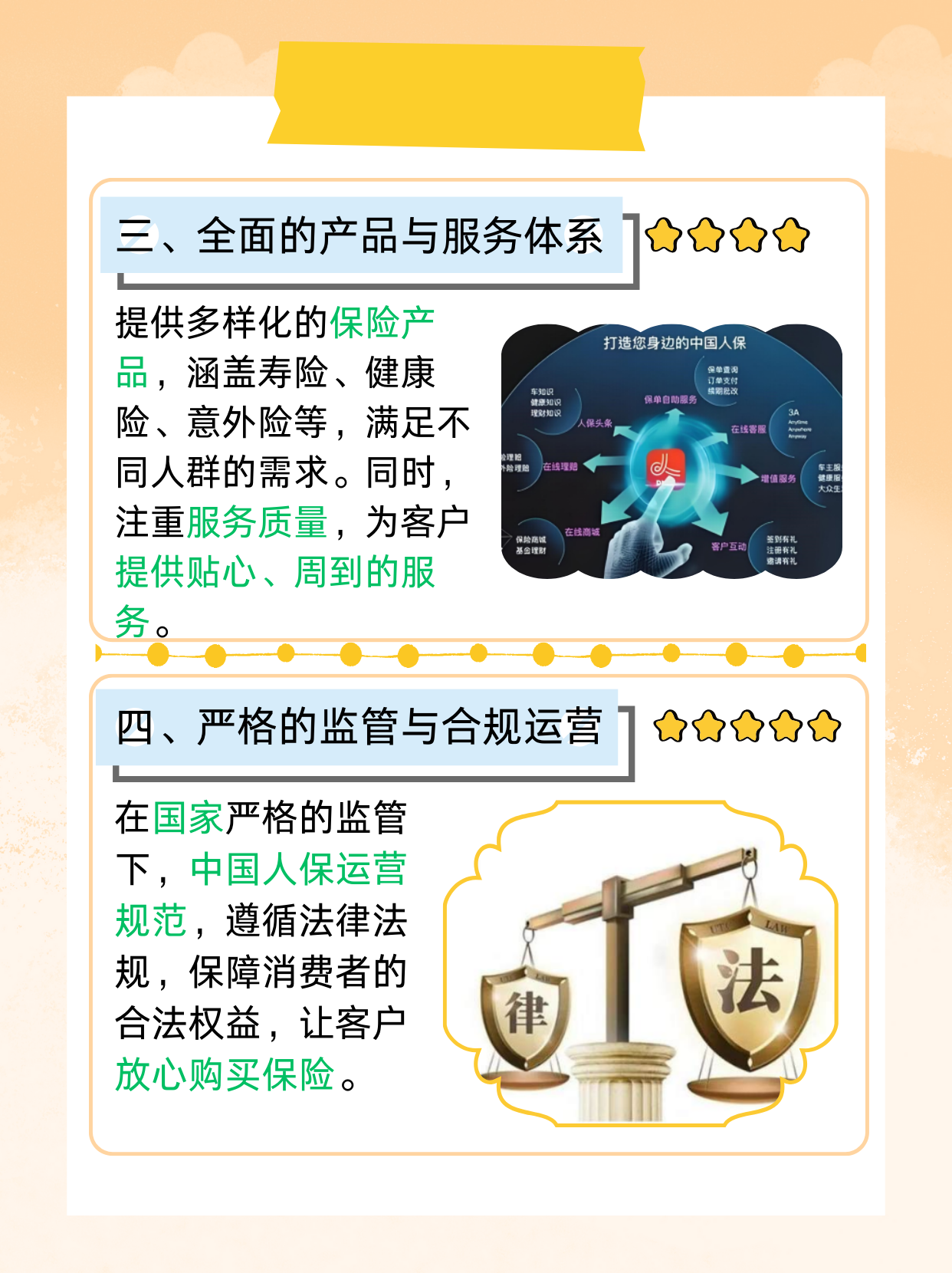 保险有温度,人保有温度_2025中国园林机械行业市场深度调研与未来趋势预测