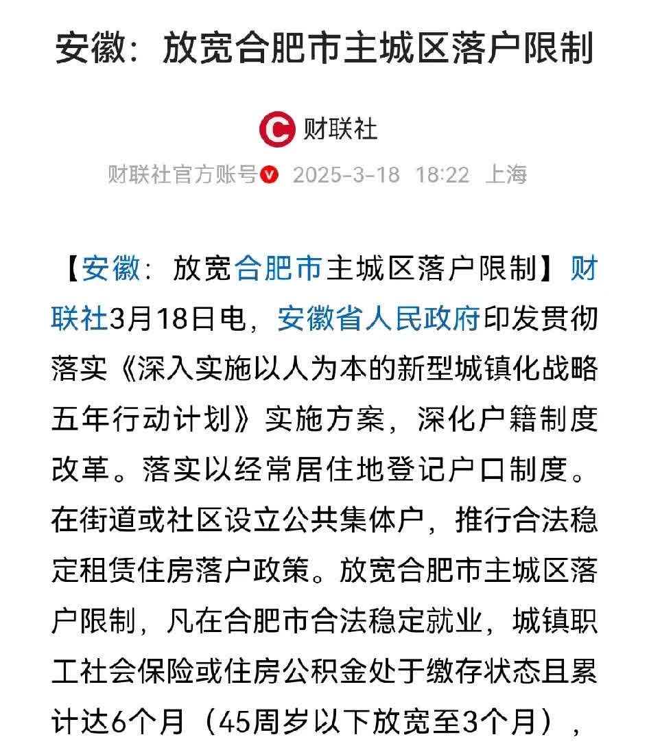 合肥市住房公积金新政:首套房认定放宽 组合贷款比例优化