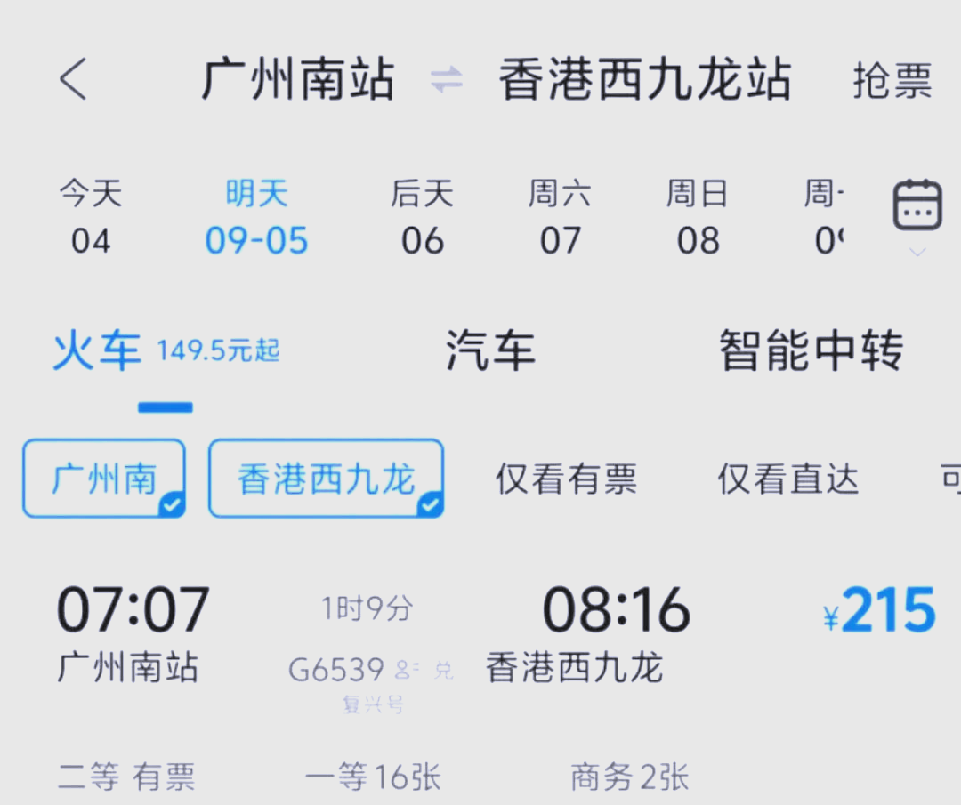 国庆中秋假期前7天约128.5万人次内地旅客访香港