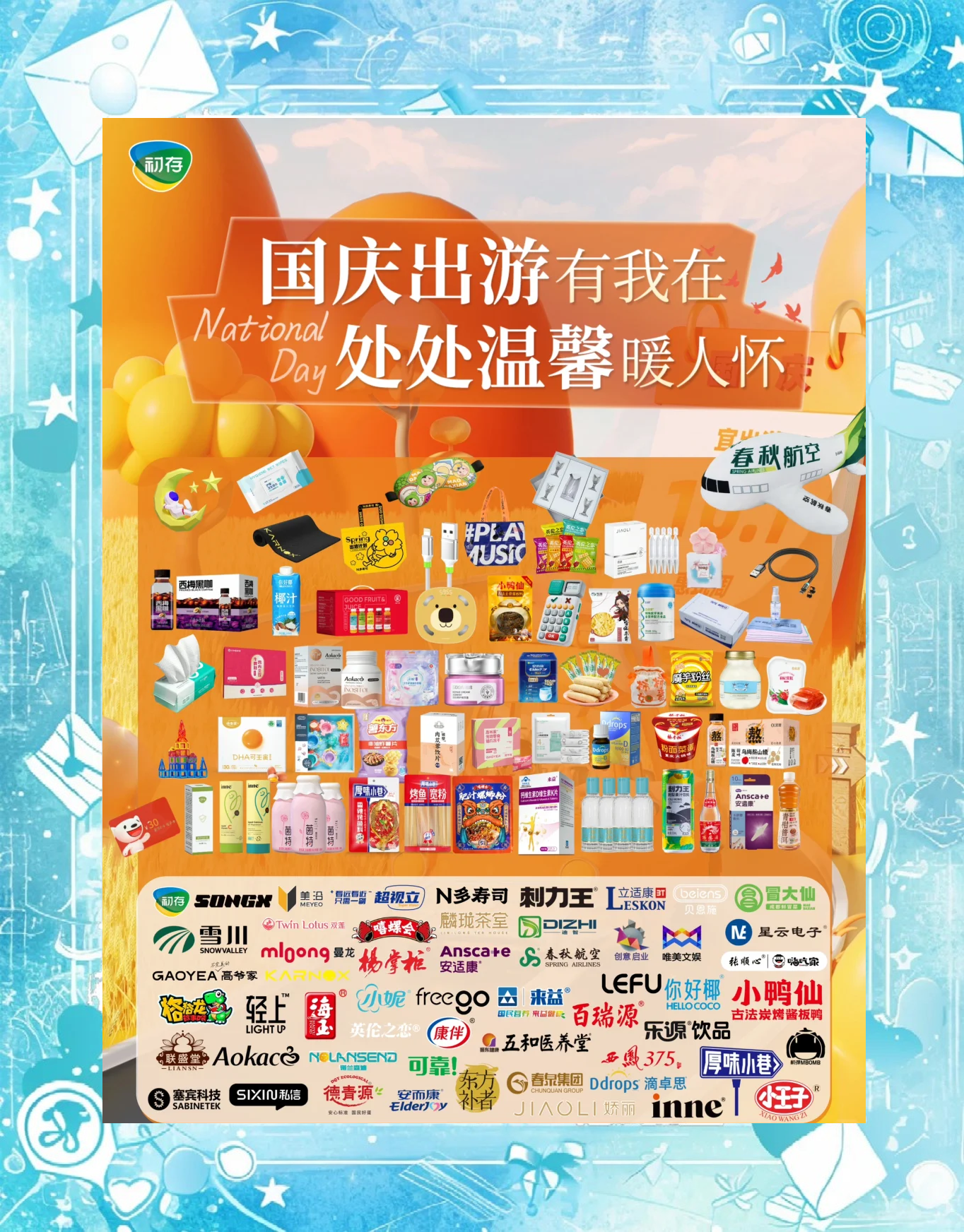 携程:国庆中秋假期定制游销量同比增长超40%