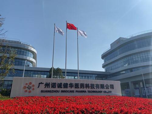 诺诚健华：子公司签署授权许可协议 将奥布替尼及2项临床前资产有偿许可给Zenas