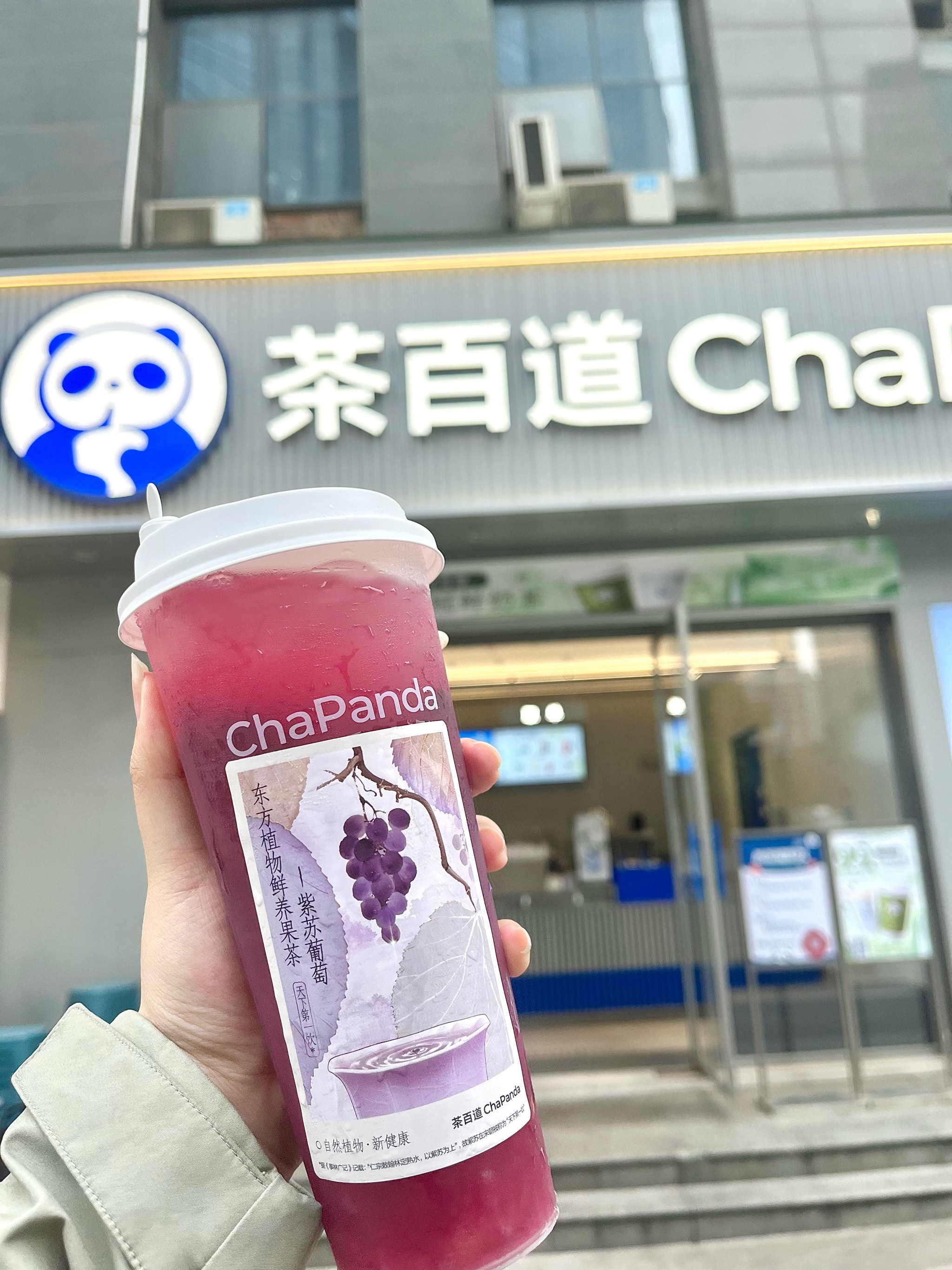 国庆中秋假期新茶饮消费火热 茶百道多家门店销量增长超10倍