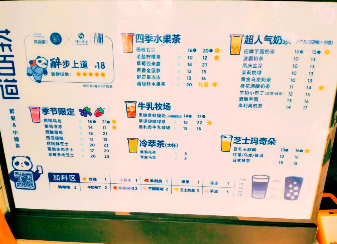 国庆中秋假期新茶饮消费火热 茶百道多家门店销量增长超10倍