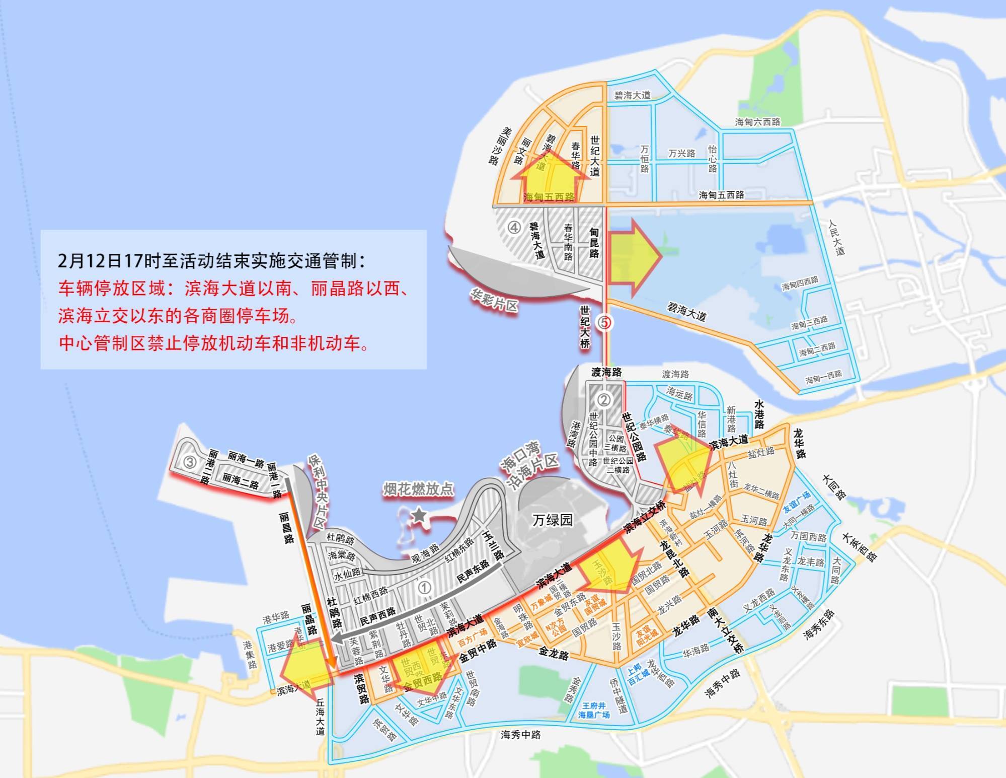 海口:10月4日22时起停业、5日0时起停运