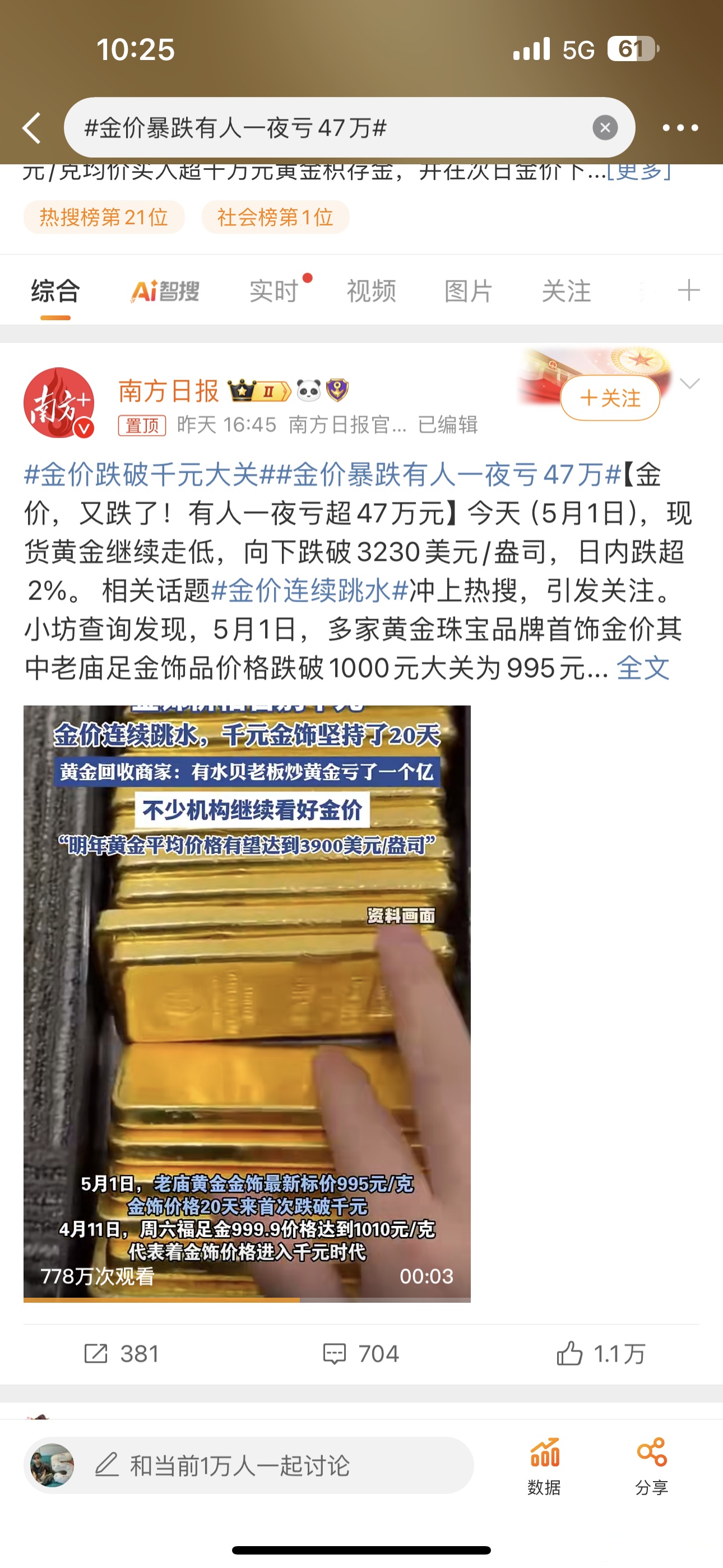 金价升破4000美元！ 黄金股票ETF（517400）大涨7%，后市还有空间吗？